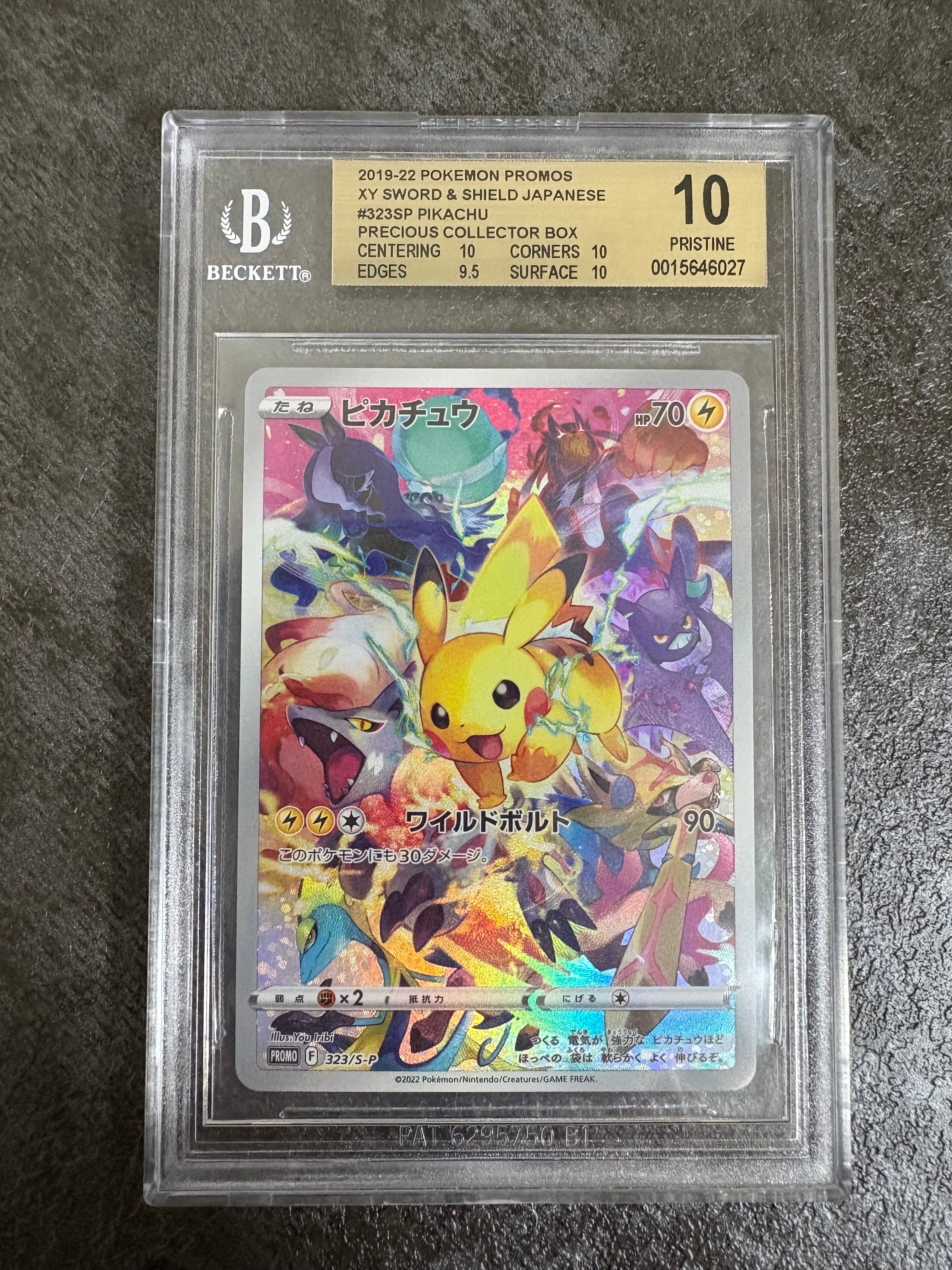 BGS10 GL】ピカチュウ: プロモ[323 S-P](プロモーションカード