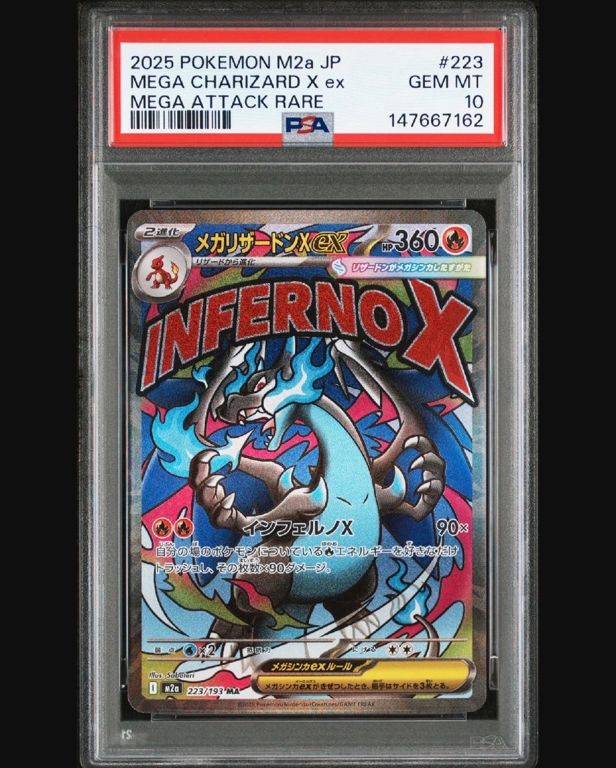 メガリザードンXex MA [M2a 223/193](ハイクラスパック「MEGAドリームex」)