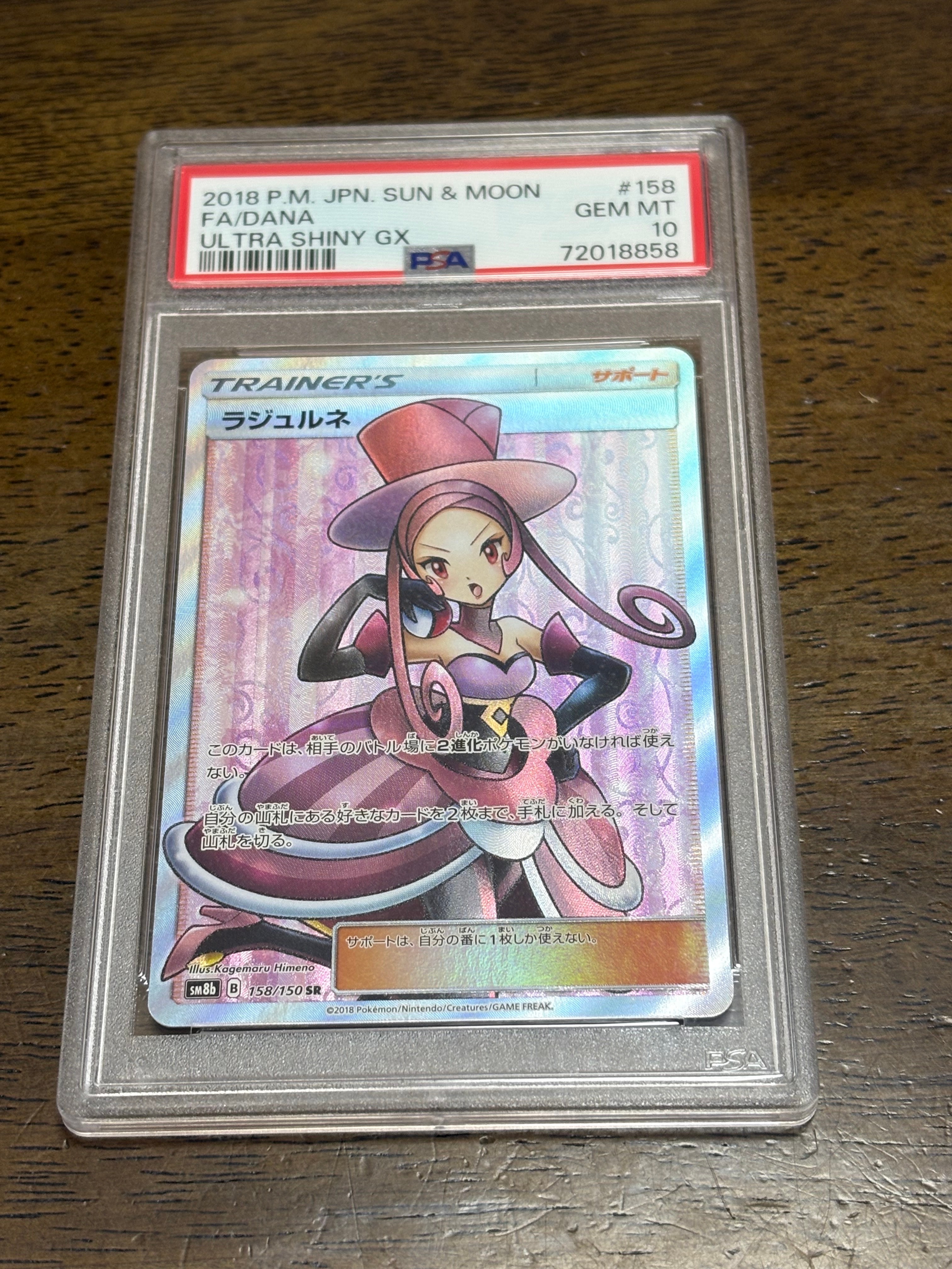 Dana SR[SM8b 158/150](High Class Pack"GX Ultra Shiny")