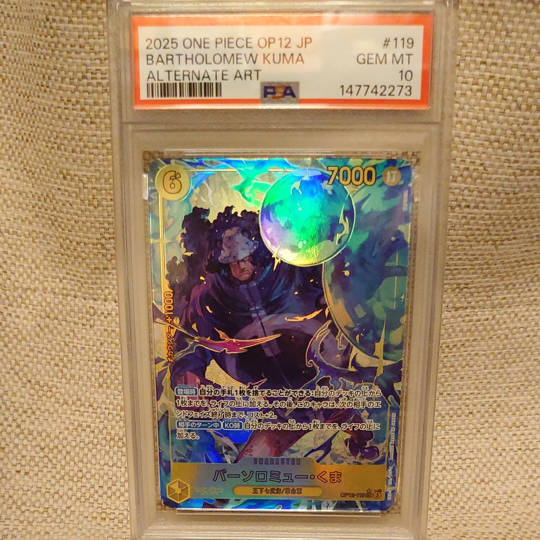 バーソロミュー・くま SEC-P [OP12-119](ブースターパック「師弟の絆」)