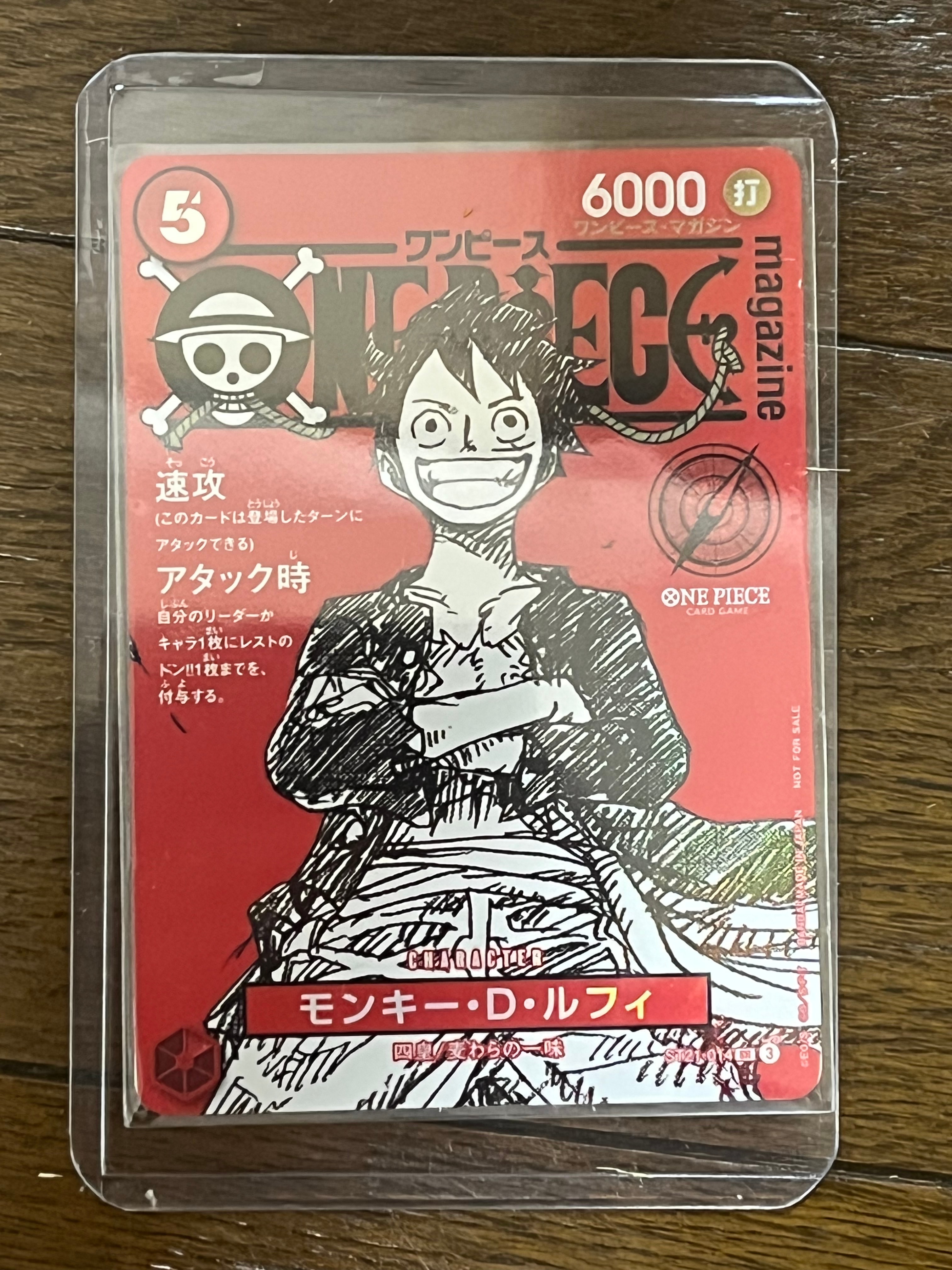モンキー・D・ルフィ SR [ST21-014](プロモーションカード「ワンピースマガジン 特集 週刊少年ジャンプとワンピース 020」)