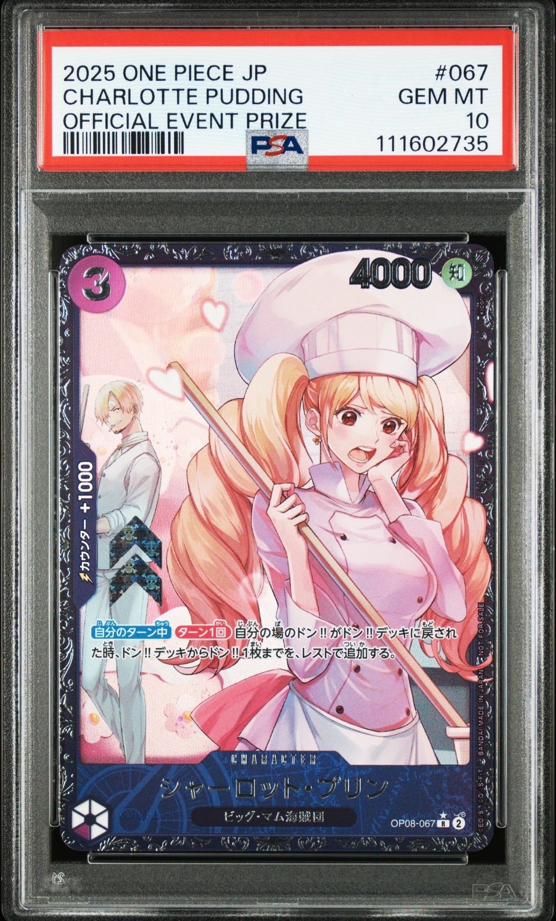 シャーロット・プリン R [OP08-067](プロモーションカード「フラッグシップバトル ベスト8記念品」)