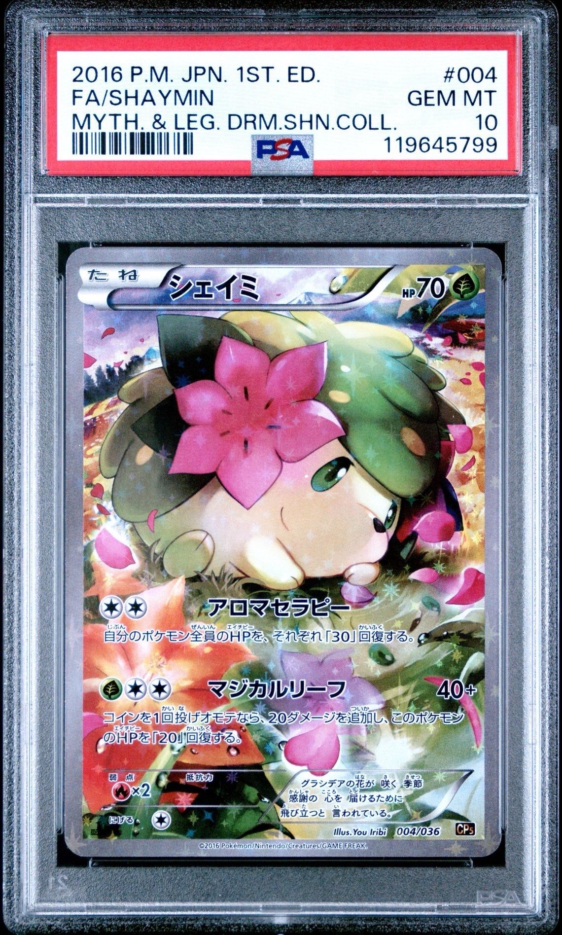 シェイミ :1ED [CP5 004/036](コンセプトパック 「幻・伝説ドリームキラコレクション 」)