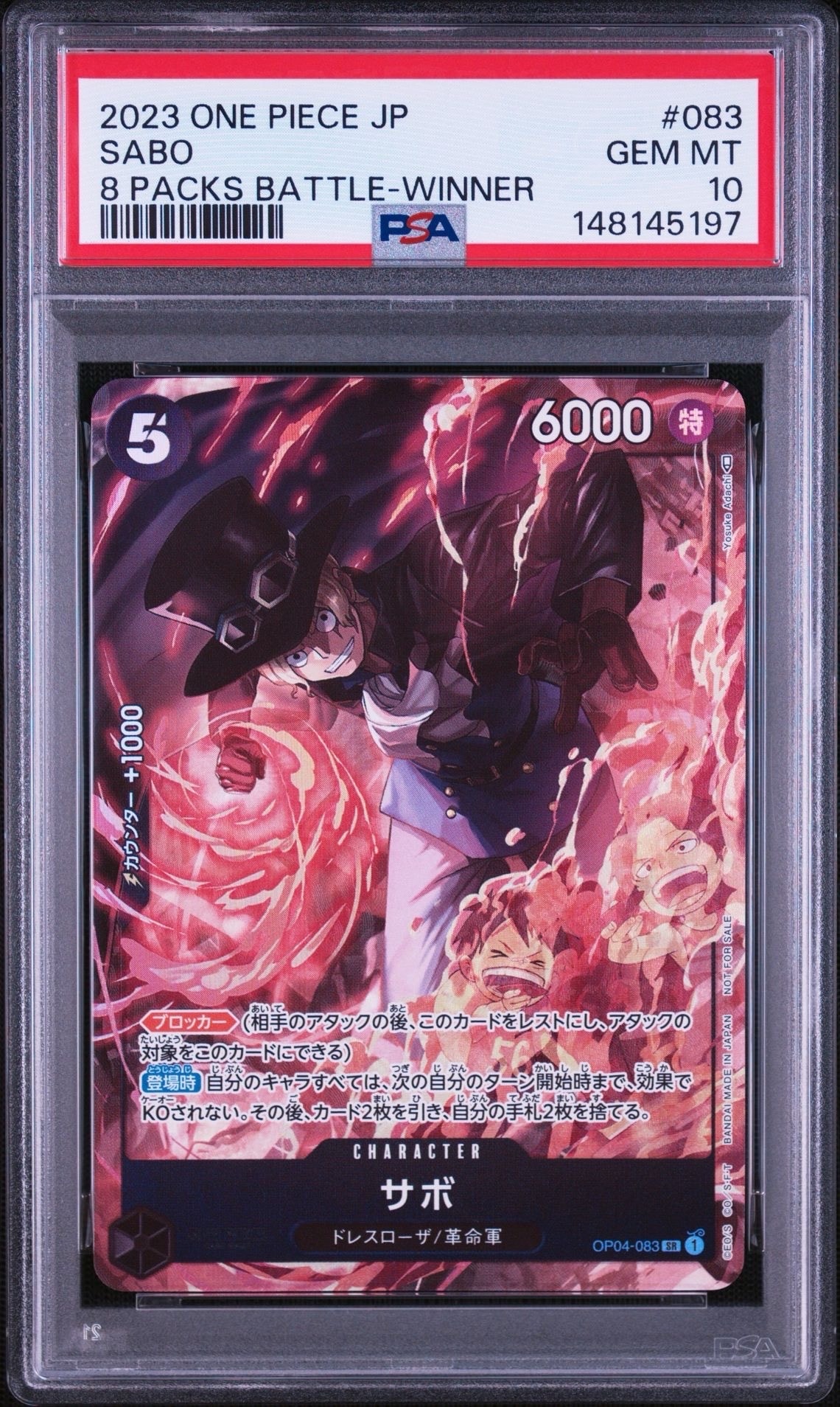 PSA10】サボ SR [OP04-083] ( 8パックバトル優勝記念品) 1枚の中古