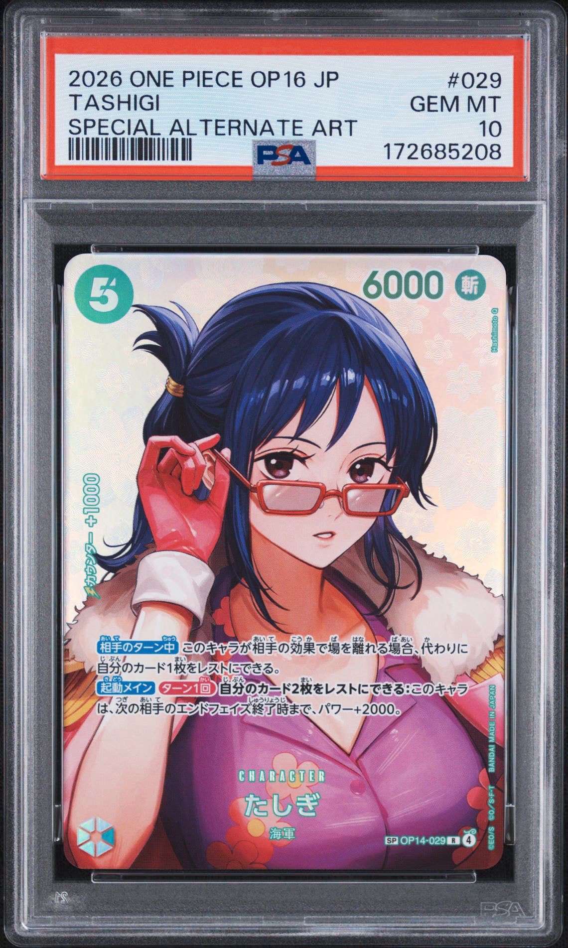 PSA10】たしぎ R-SPC [OP14-029](ブースターパック「決戦の刻」) 1枚の