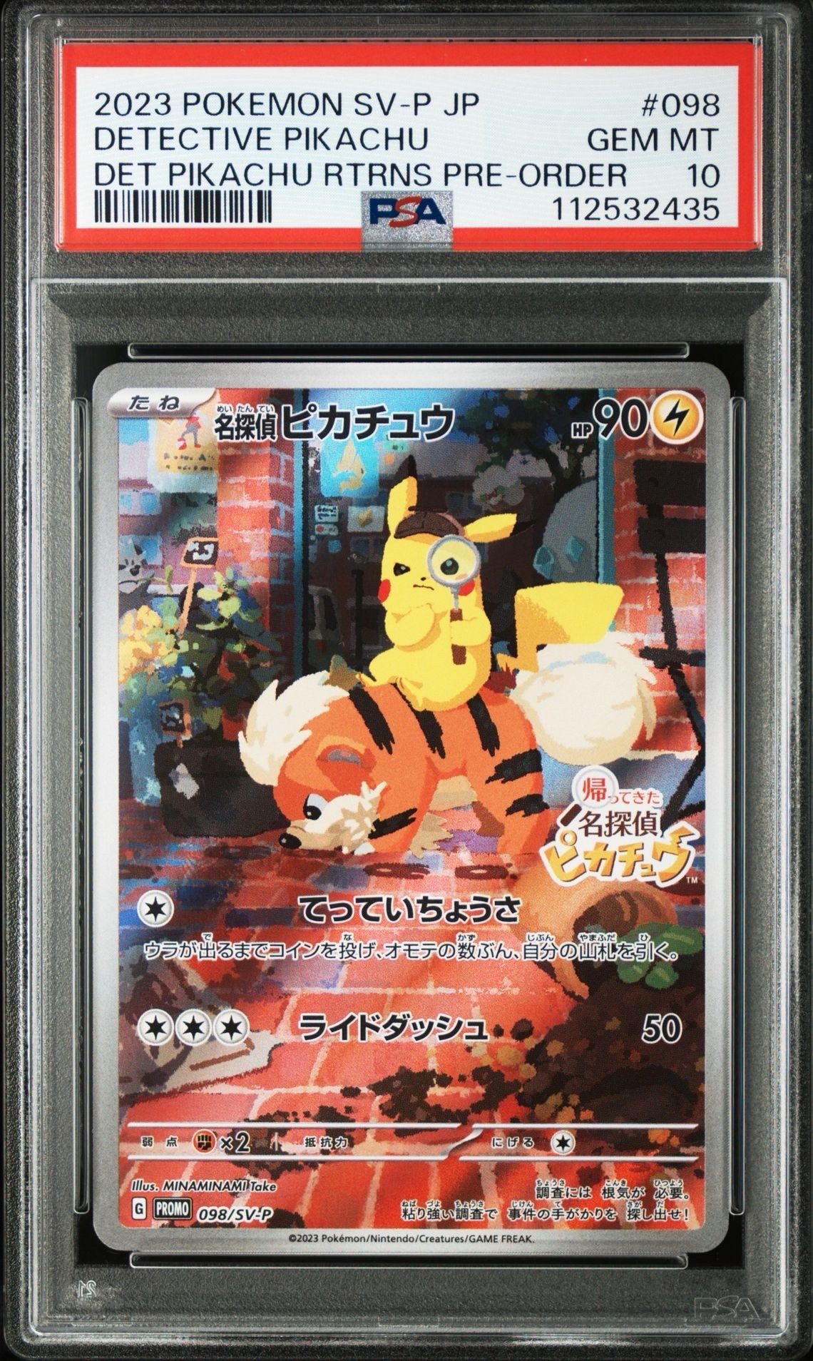 名探偵ピカチュウ: プロモ [SV-P 098](プロモーションカード「SV-P」)