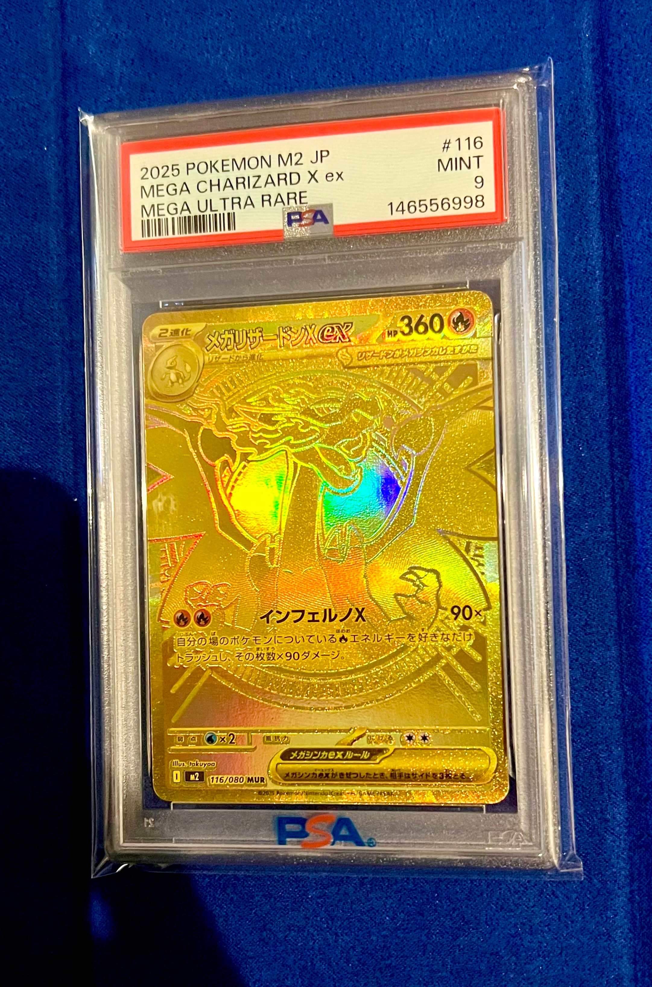 メガリザードンXex MUR [M2 116/080](拡張パック「インフェルノX」)