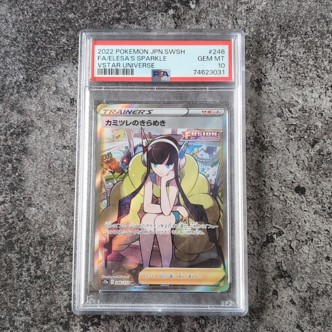 カミツレのきらめき SR[s12a 246/172](ハイクラスパック「VSTAR