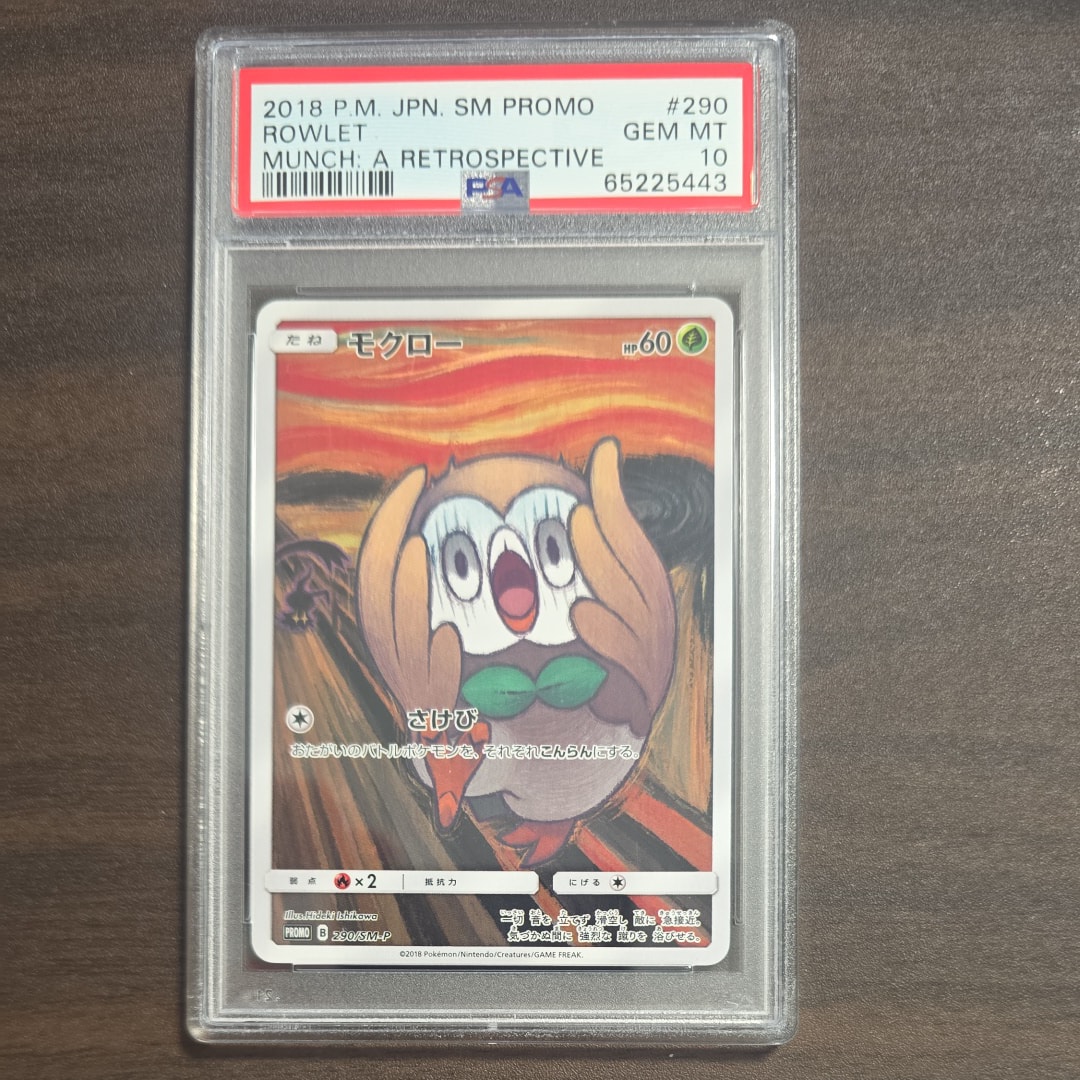 PSA9】モクロー ムンク展: プロモ[290 SM-P](プロモーションカード「SM