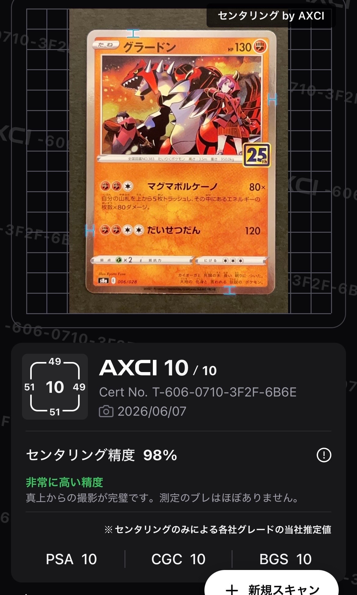 PSA10】グラードン: ミラー [s8a 006/028](拡張パック「25th