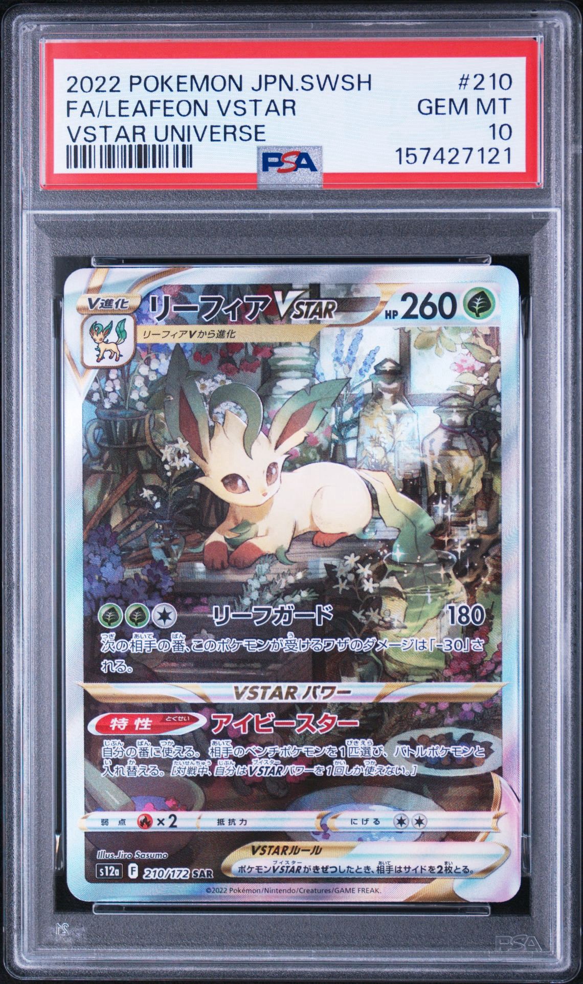 PSA10】リーフィアVSTAR SAR[s12a 210/172](ハイクラスパック「VSTAR