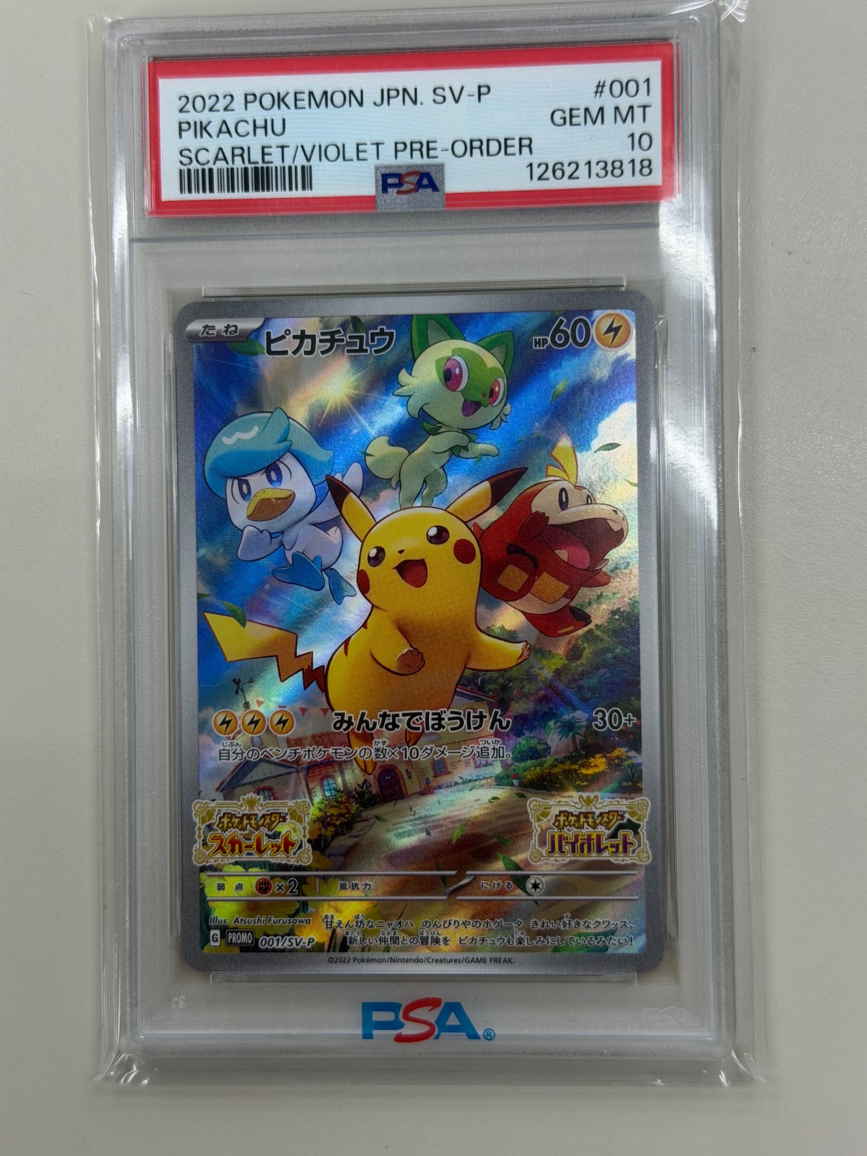 PSA10】ピカチュウ: プロモ [SM-P 200](プロモーションカード「SM-P 