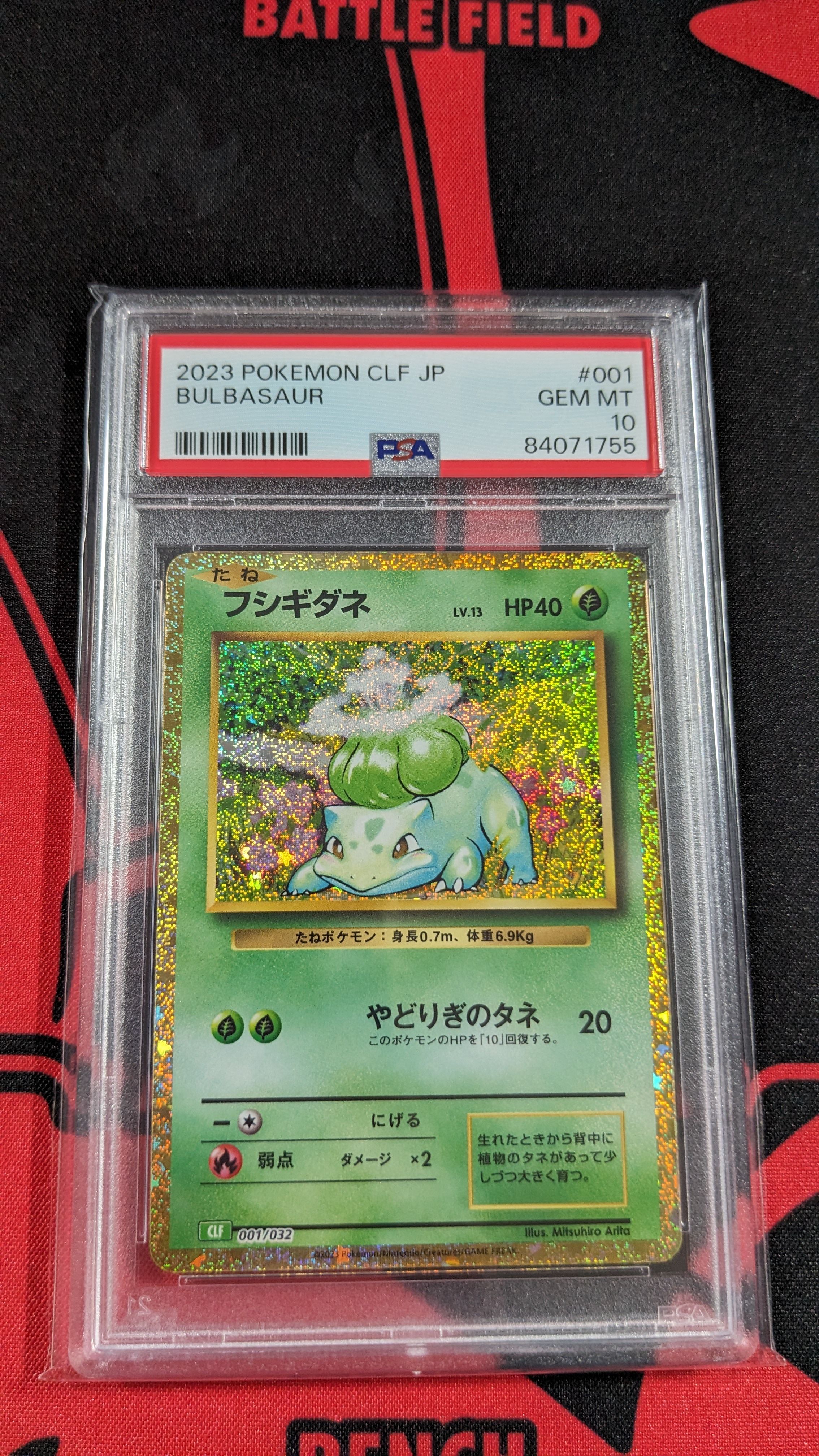 フシギダネ [CLF 001/032](ポケモンカードゲーム Classic)
