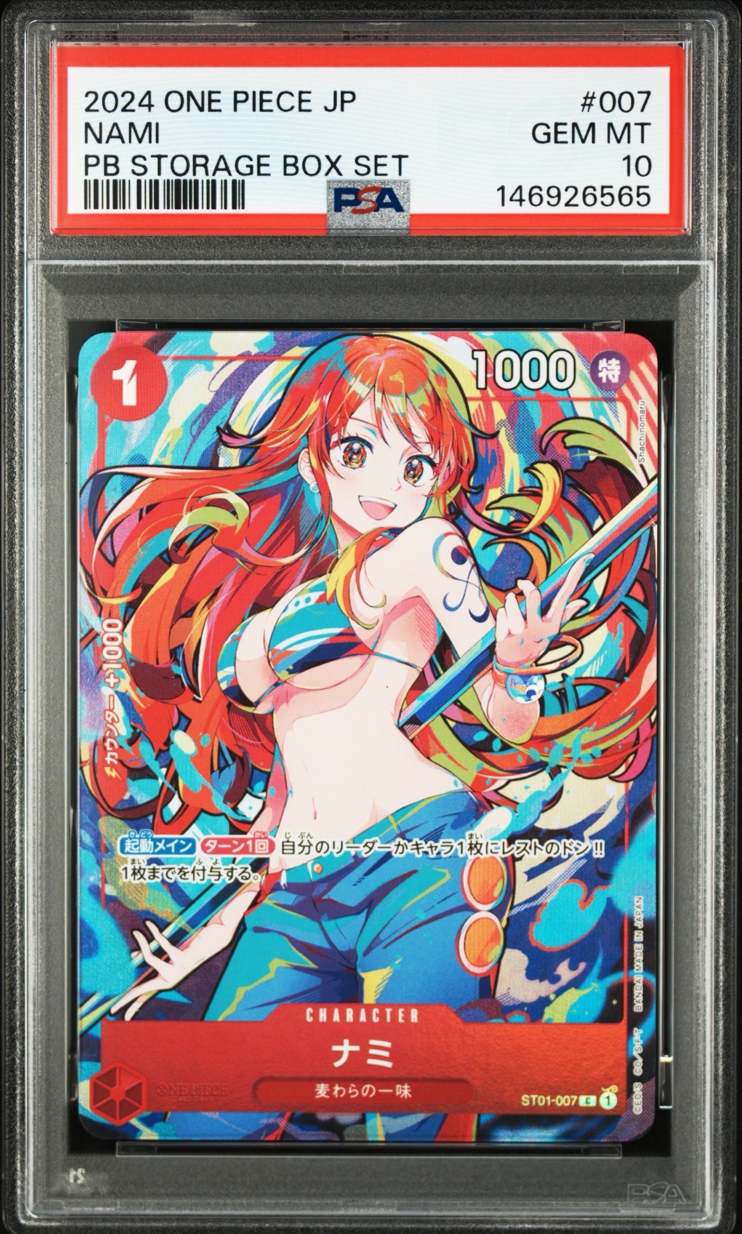 Nami C [ST01-007](Premium Booster "One Piece Card The Best Storage Box Set")