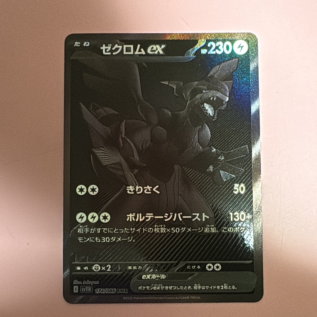 リザードンV SR: SA[S9 103/100](拡張パック「スターバース」)の新品