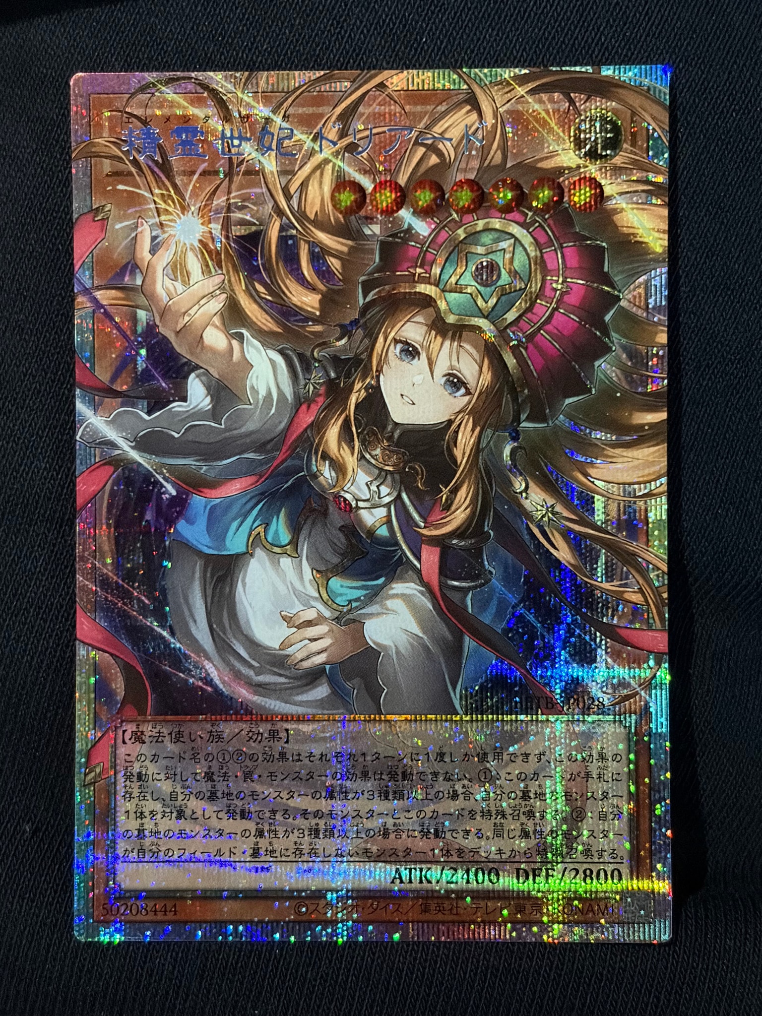 PSA10】屋敷わらし 20th SE [20CP-JPS09](20thシークレットレア