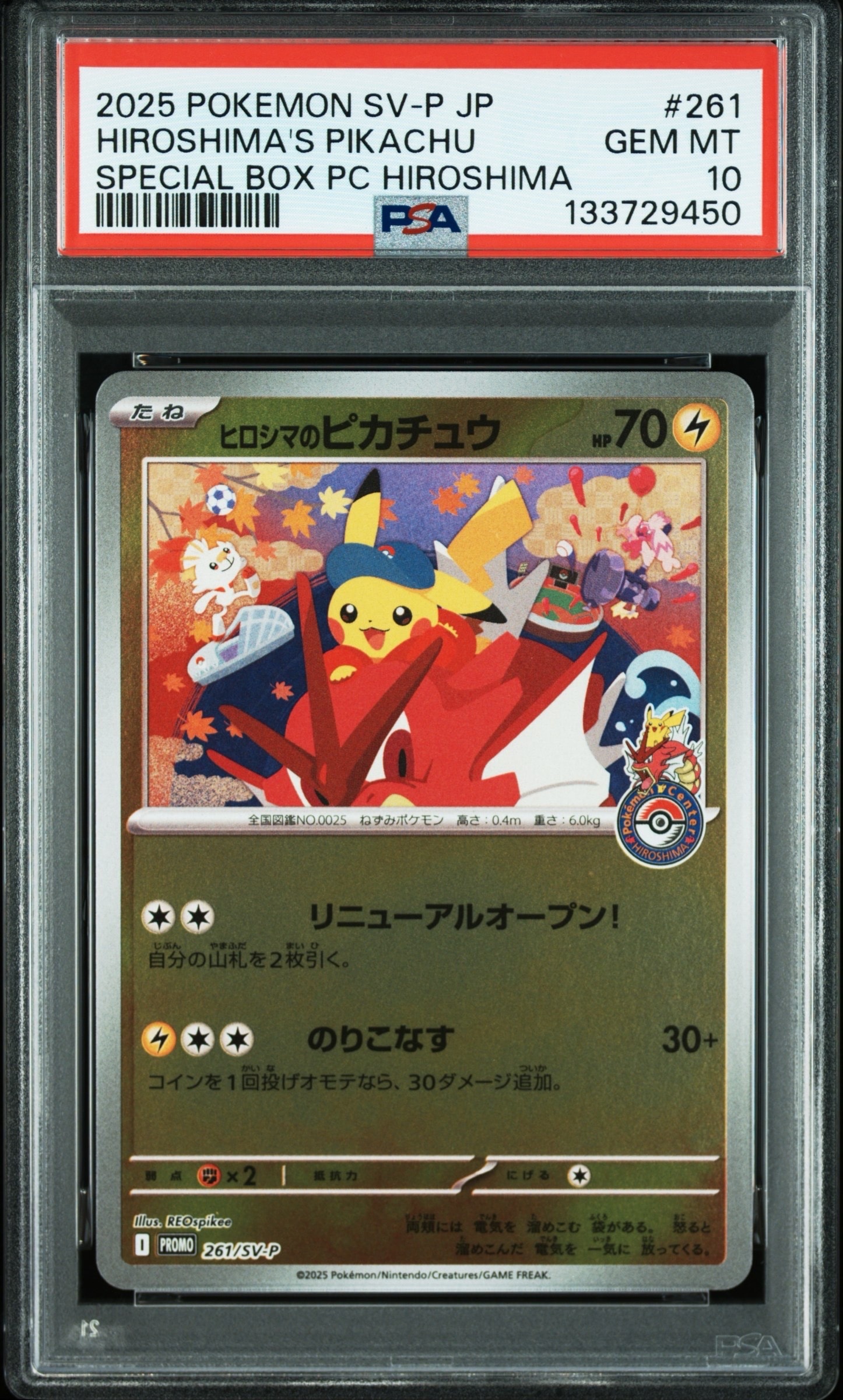 ピカチュウ 229/ BW-P 15周年　プロモ PSA10】ピカチュウ 15周年プロモ PROMO 229/BW-P 1枚 (Used