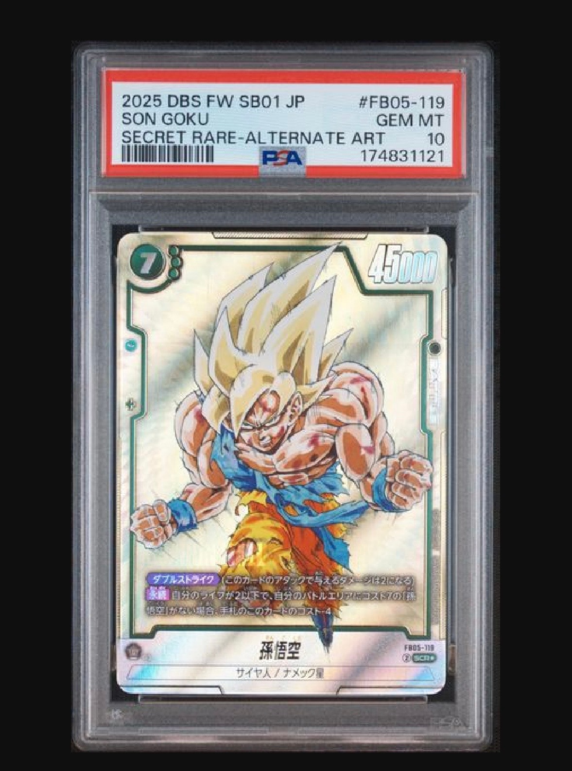 PSA10】孫悟空 SCR☆ [FB05-119](フュージョンワールド「MANGA BOOSTER