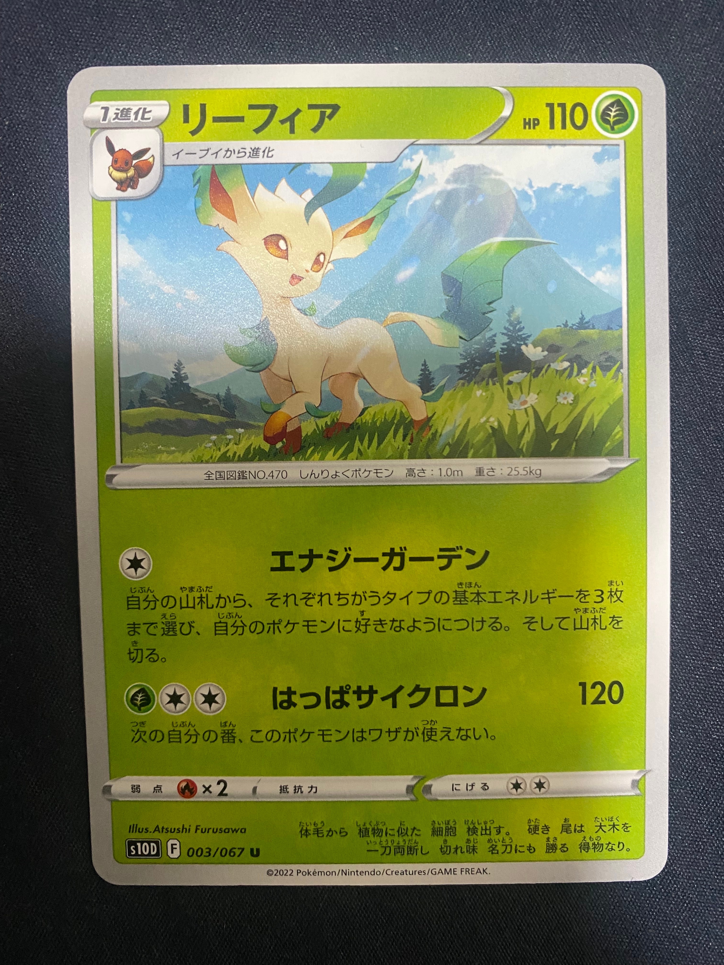 ラティアス&ラティオスGX RR [SM9 060/095](拡張パック「タッグボルト