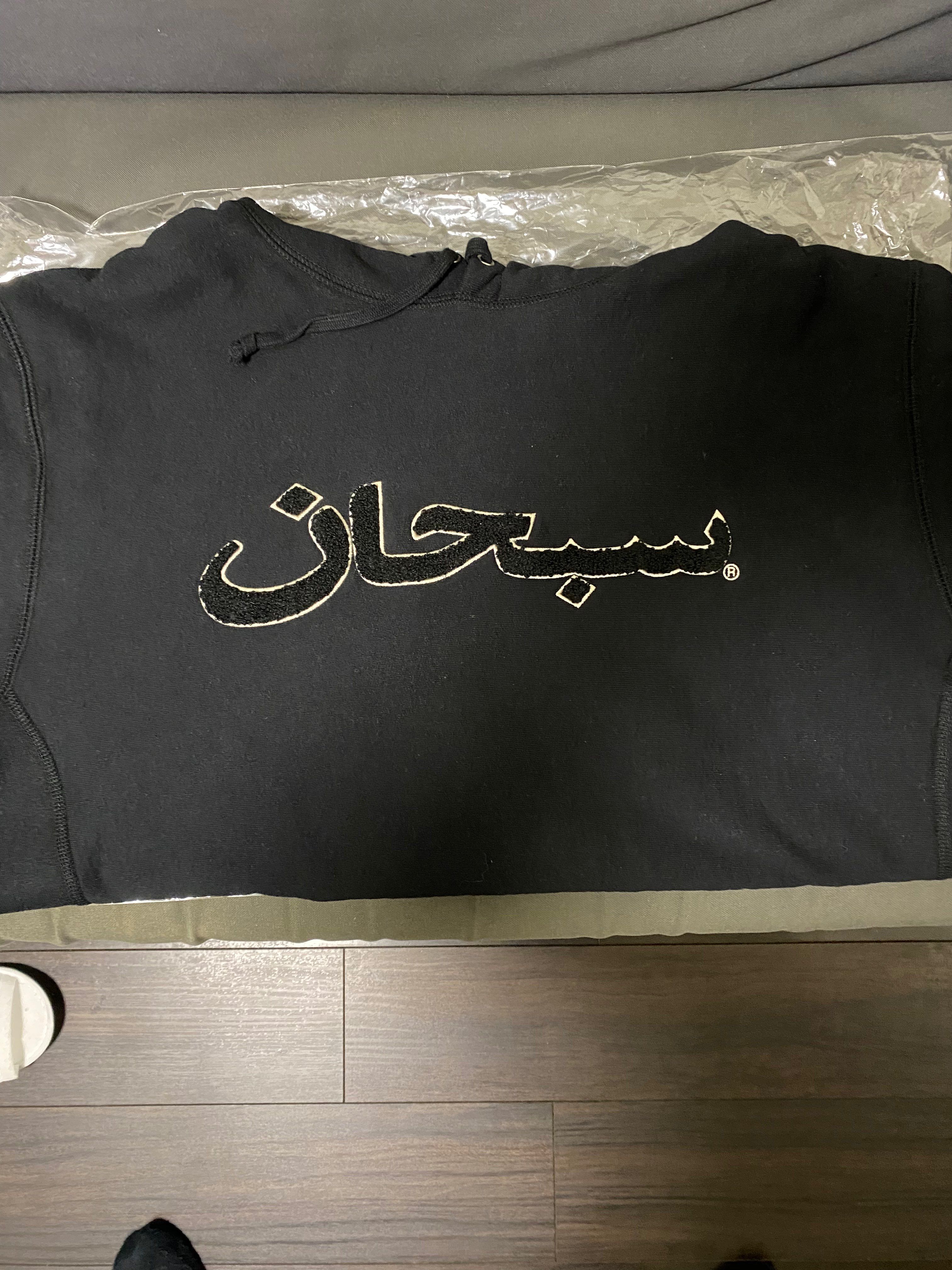 Supreme Arabic Logo Hooded Sweatshirt "Black"