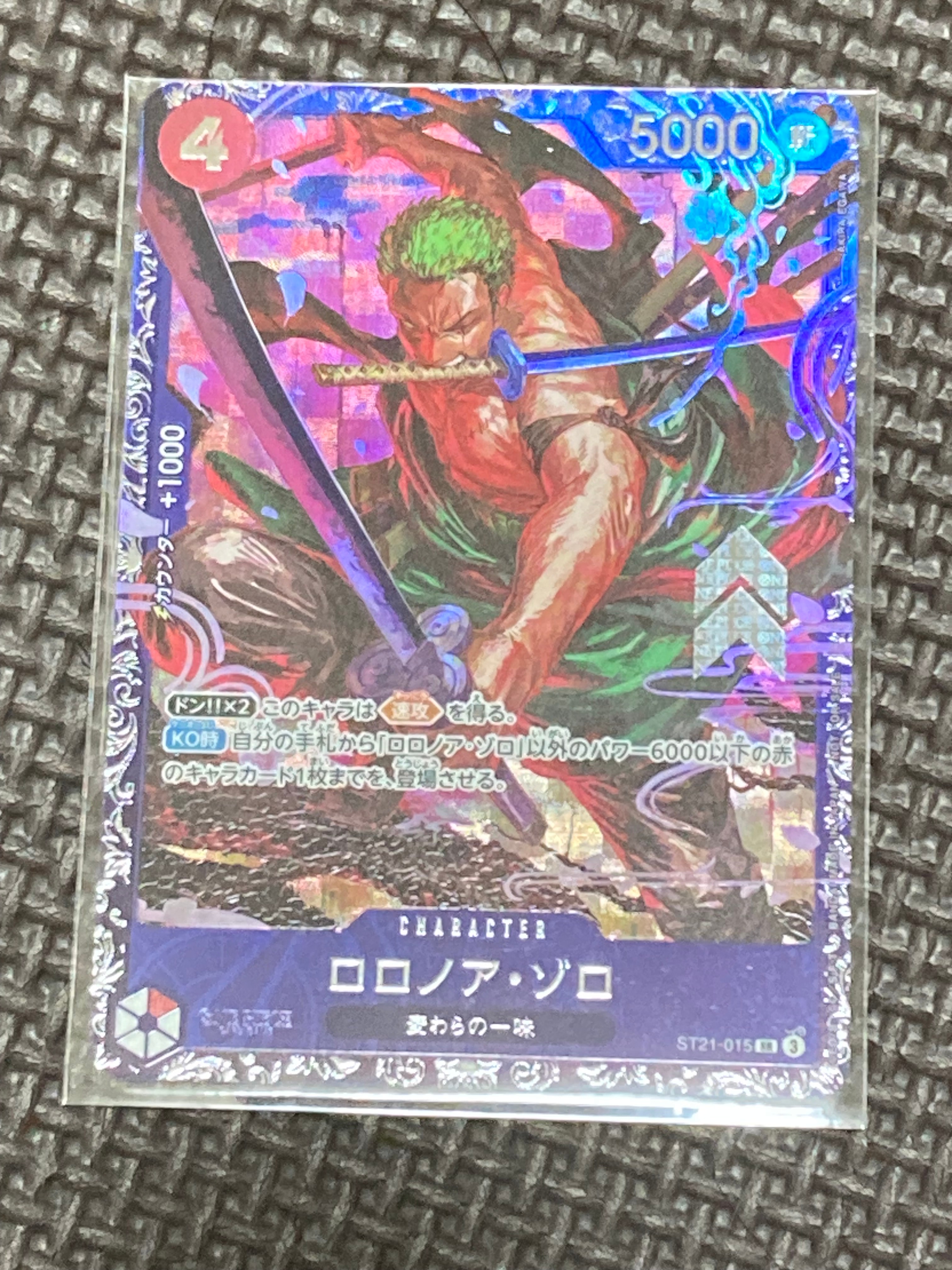 ロロノア・ゾロ SR [ST21-015](プロモーションカード「フラッグシップバトル ベスト8記念品」)