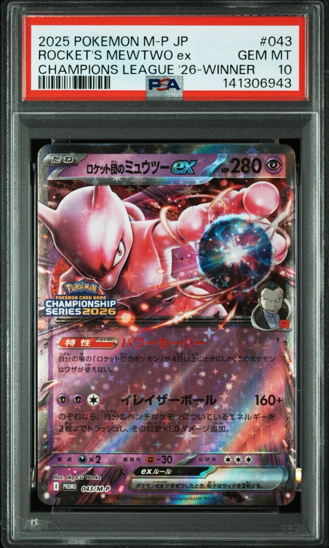 PSA10】ロケット団のミュウツーex P [M-P 043](メガ「プロモーション