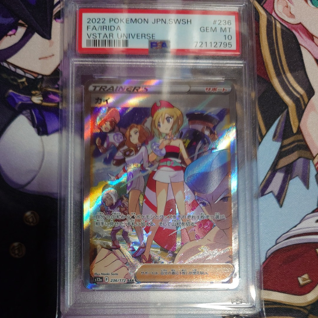 カイ SAR[s12a 236/172](ハイクラスパック「VSTARユニバース」)の新品