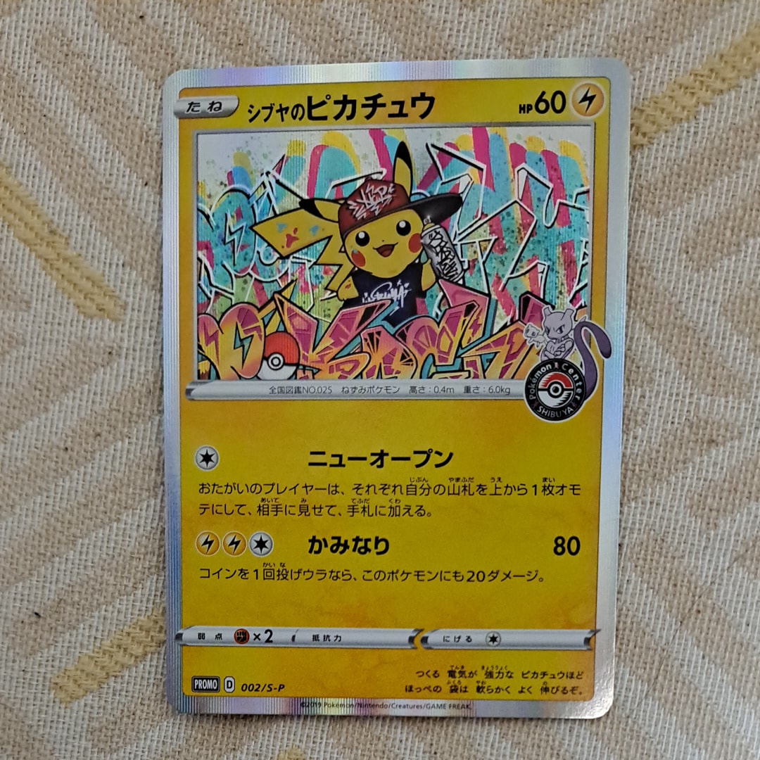 PSA10】ピカチュウ ○ :1ED [e1 016/128](ポケモンカードe 第1弾「基本