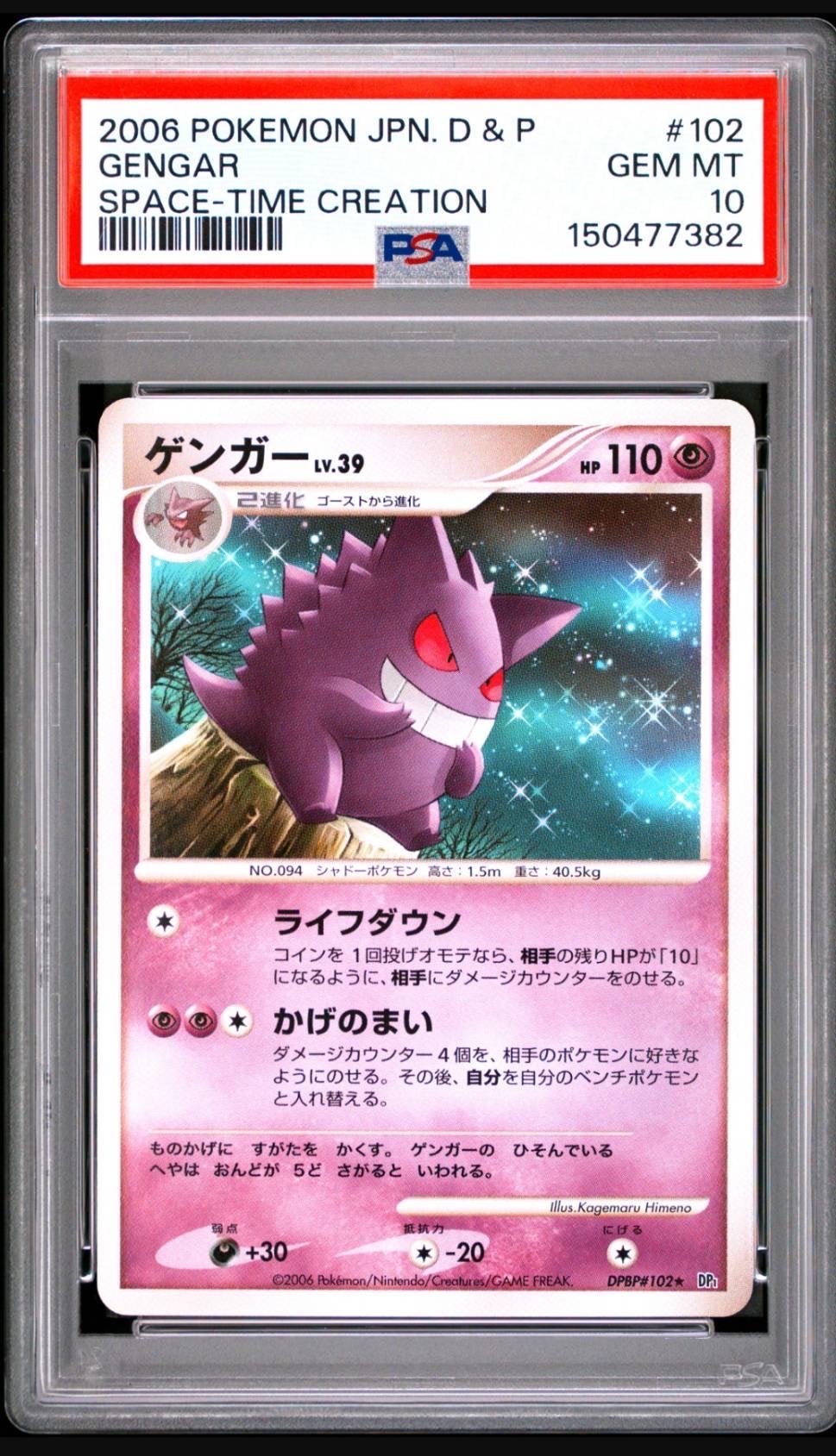 PSA10】レシラム [s4a 021/190](ハイクラスパック「シャイニースターV