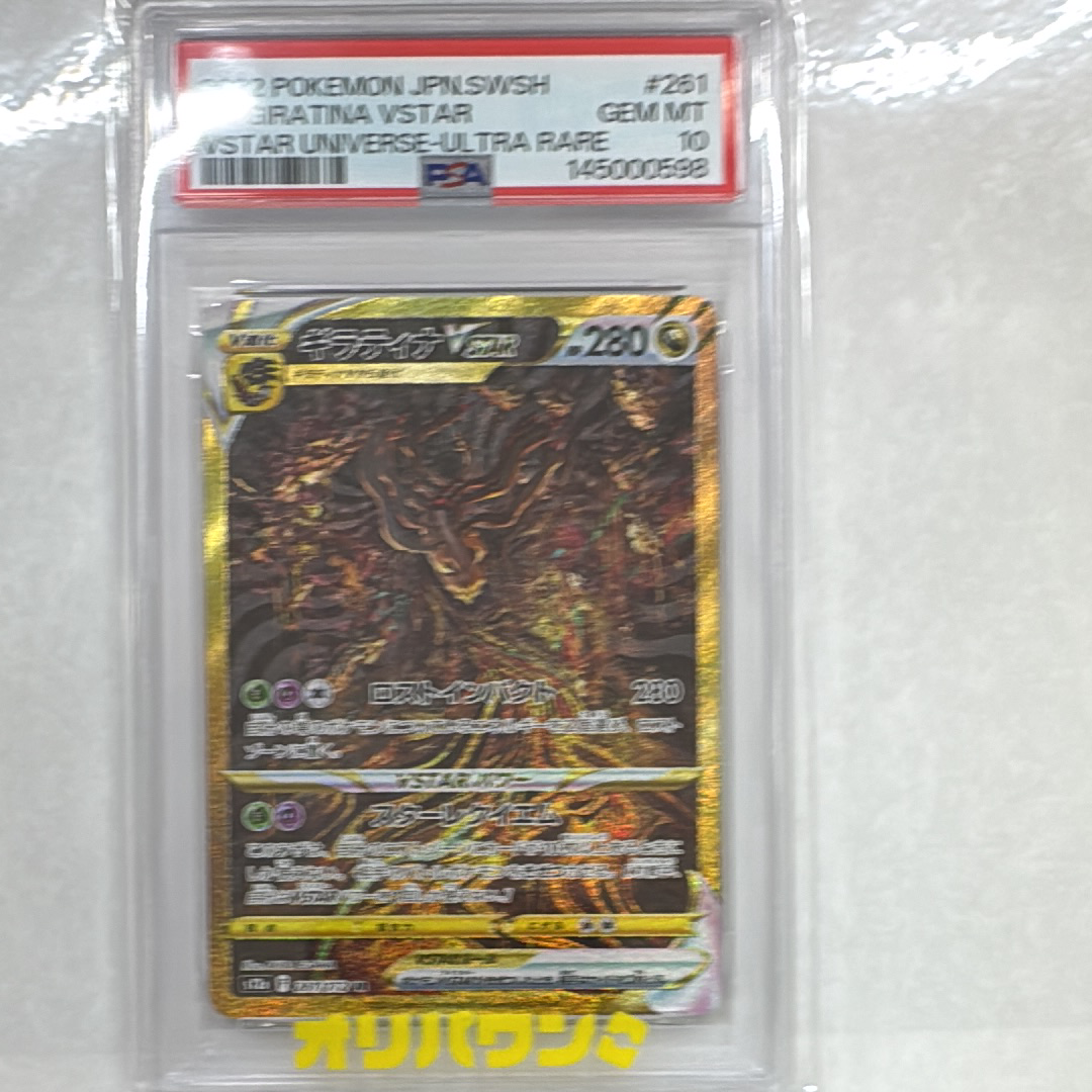 PSA10】ヒビキのバクフーン AR [SV9a 070/063](強化拡張パック「熱風の