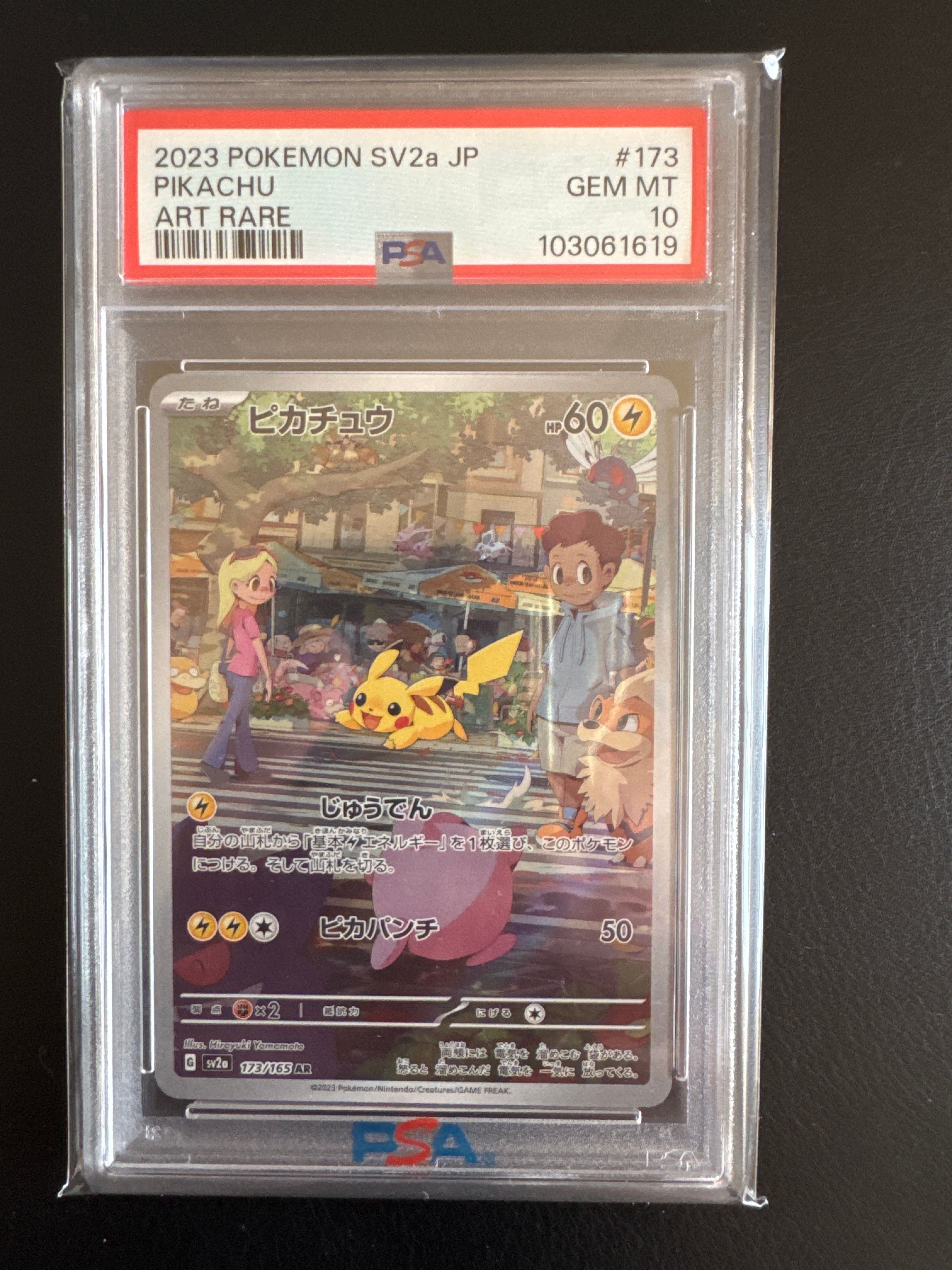 ピカチュウ AR[SV2a 173/165](強化拡張パック「ポケモンカード151」)