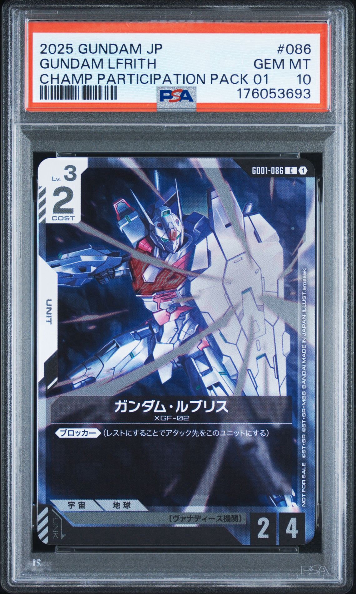 ガンダム・ルブリス C [GD01-086](プロモーションカード「WORLD CHAMPIONSHIPS 25-26」)
