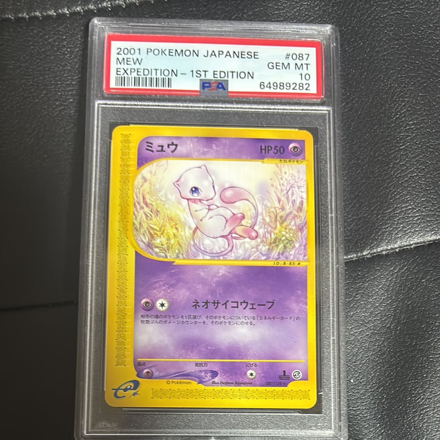 mew first edition pokemon card Gold Star Dragon Frontiers 1st 015/068 Japanese PSA 4 TBC Games If heads 3 Mew 4 Mewtwo Pokemon