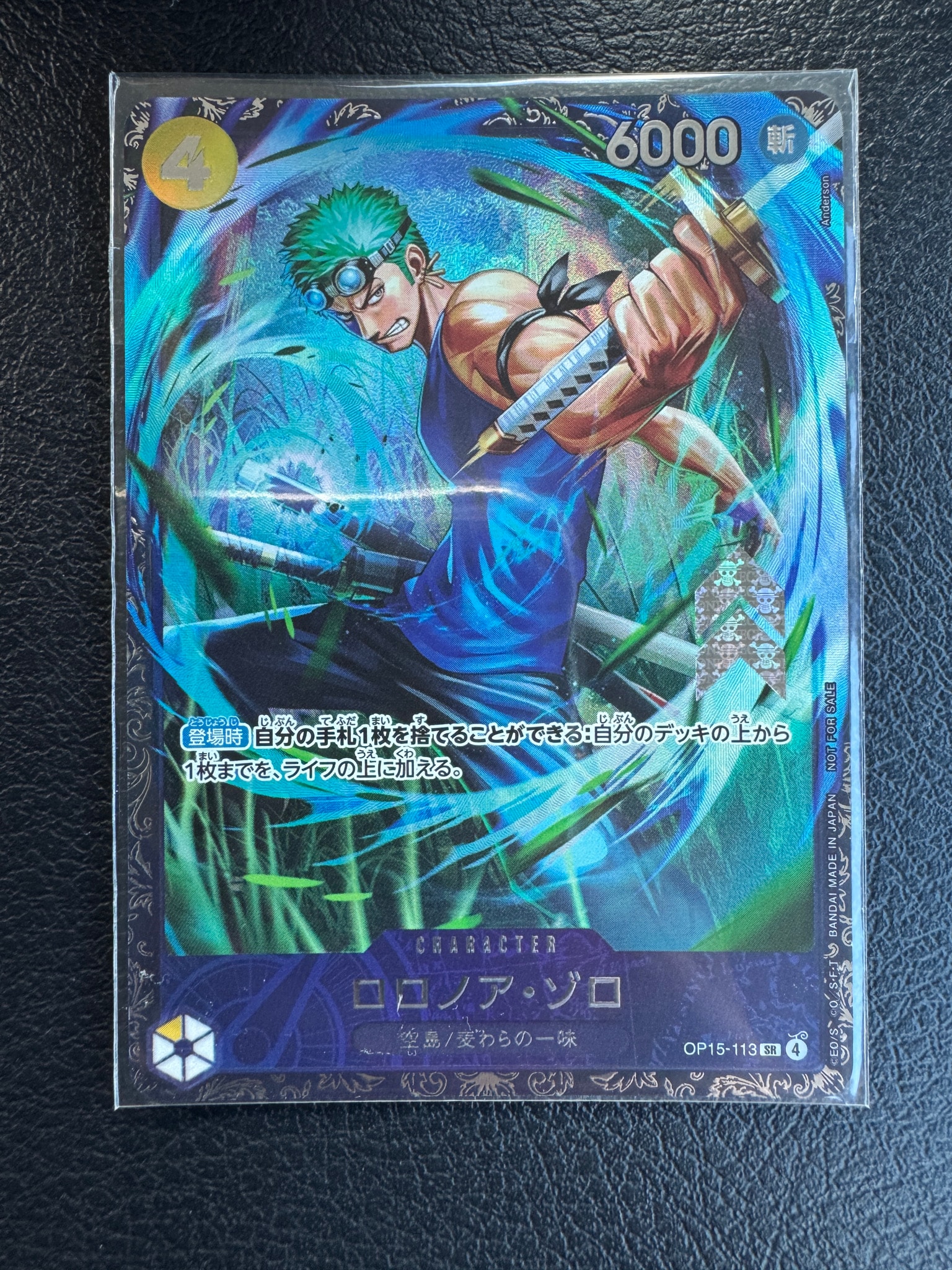 ロロノア・ゾロ SR :上位記念品 [OP15-113](プロモーションカード「フラッグシップバトル 2026年7月」)