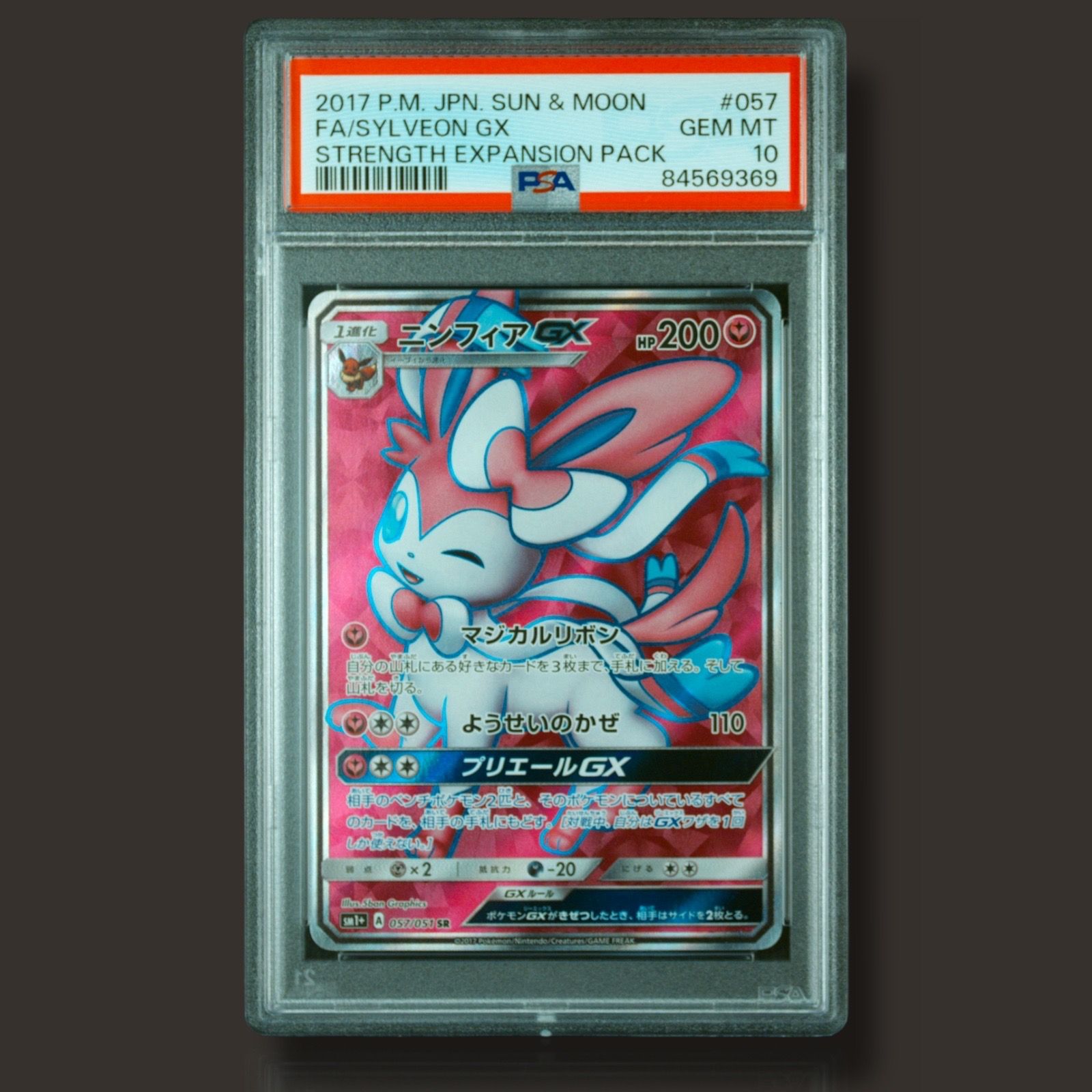 PSA10】ニンフィアGX SR[SM1+ 057/051](強化拡張パック「サン