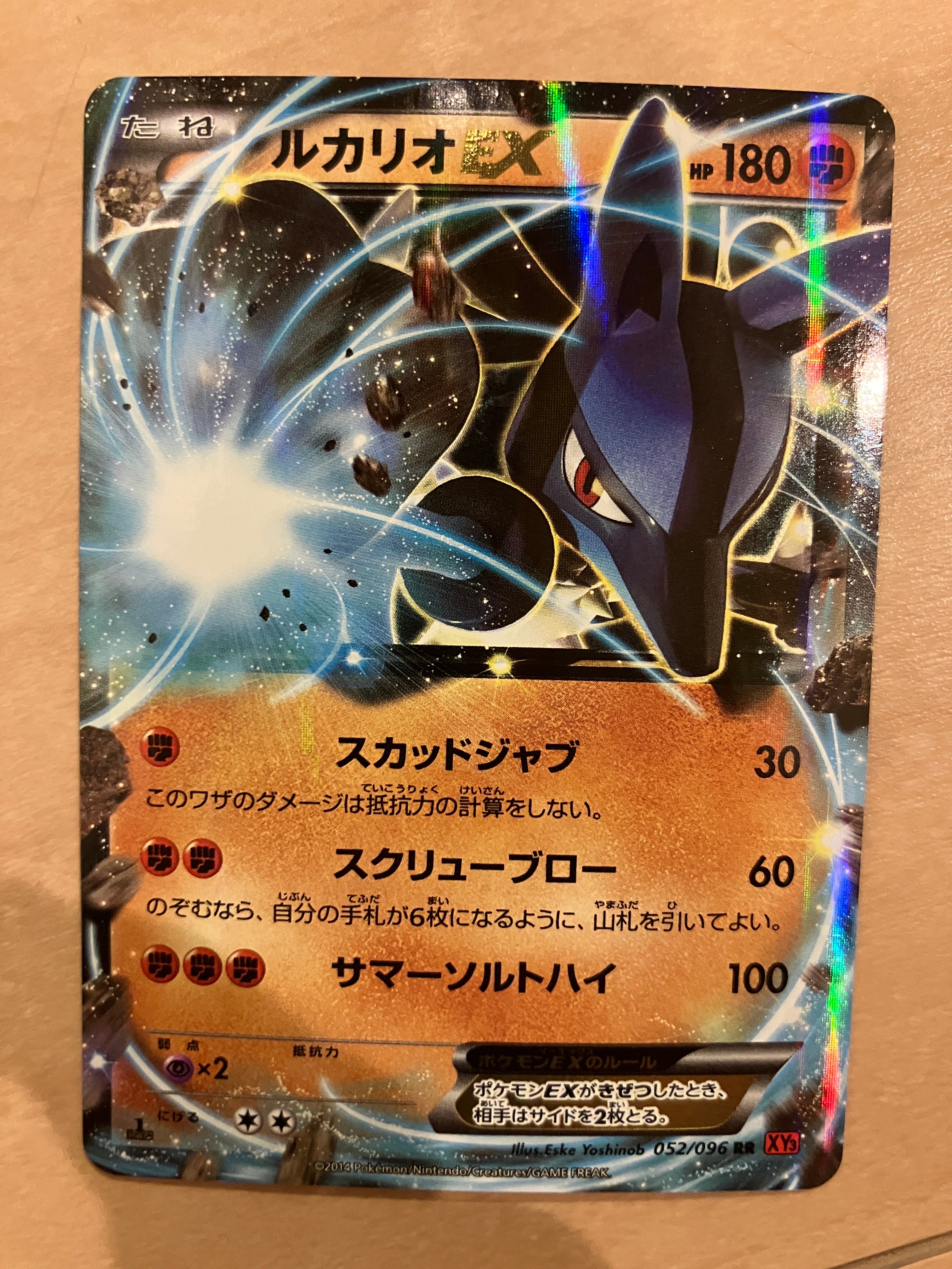 PSA10】ルカリオEX RR :1ED [XY3 052/096](拡張パック「ライジング