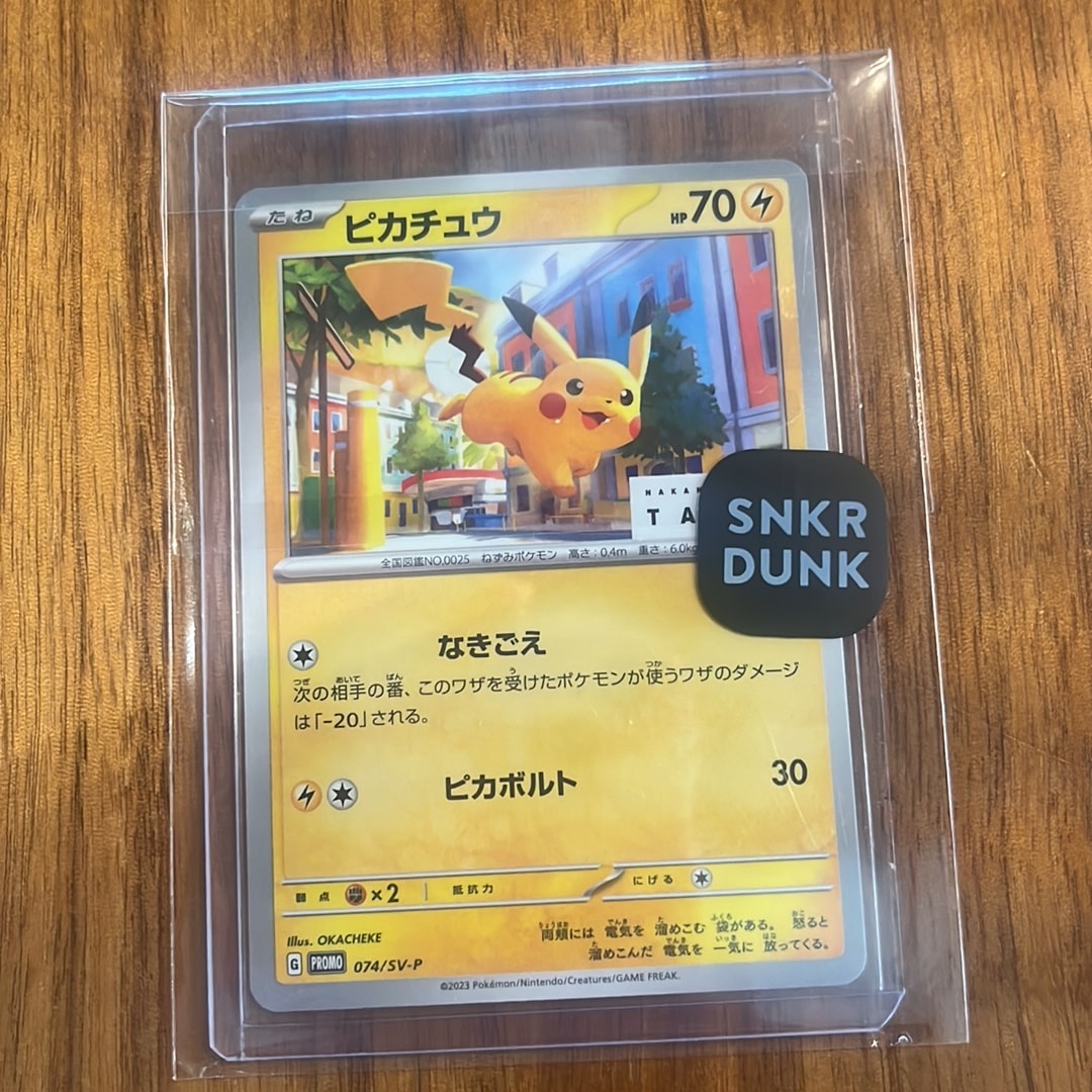 ピカチュウ: プロモ[SV-P 074](「タント×ポケモンカードゲーム