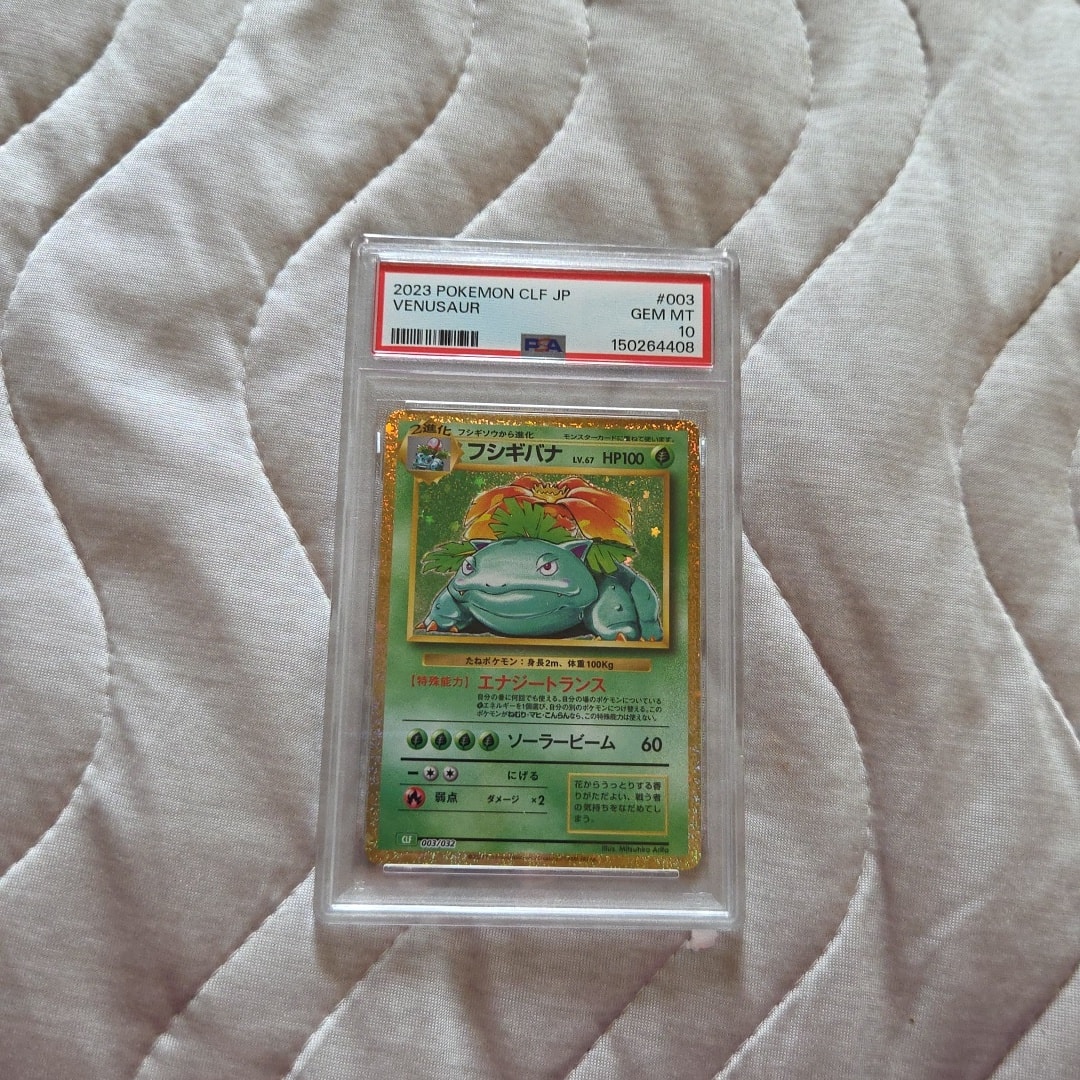 フシギバナ [CLF 003/032](ポケモンカードゲーム Classic)通販・買取