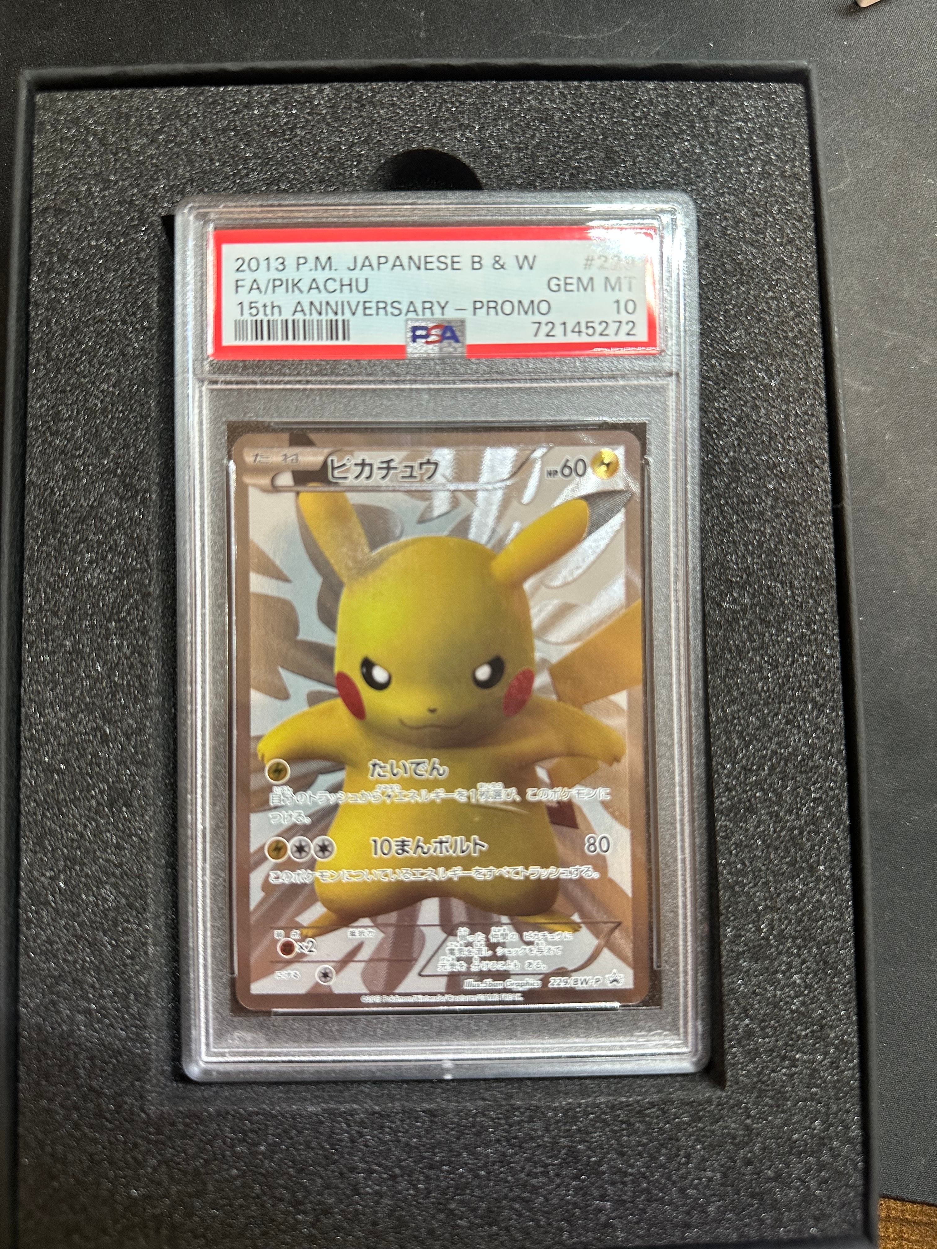 ピカチュウ P [BW-P 229/BW-P](プロモーションカード「ポケモン