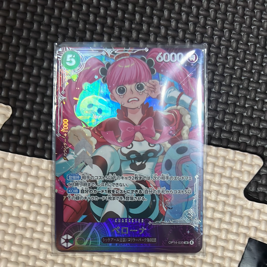 ペローナ SR :上位記念品​ [OP14-033](プロモーションカード「エクストラグランドバトル」)
