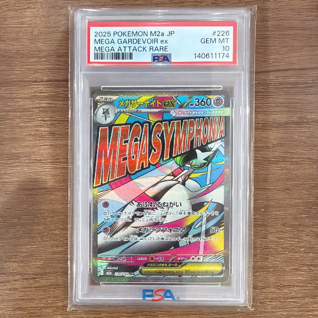PSA10】メガサーナイトex MA :中国語箔押しエラー [M2a 226/193](ハイ