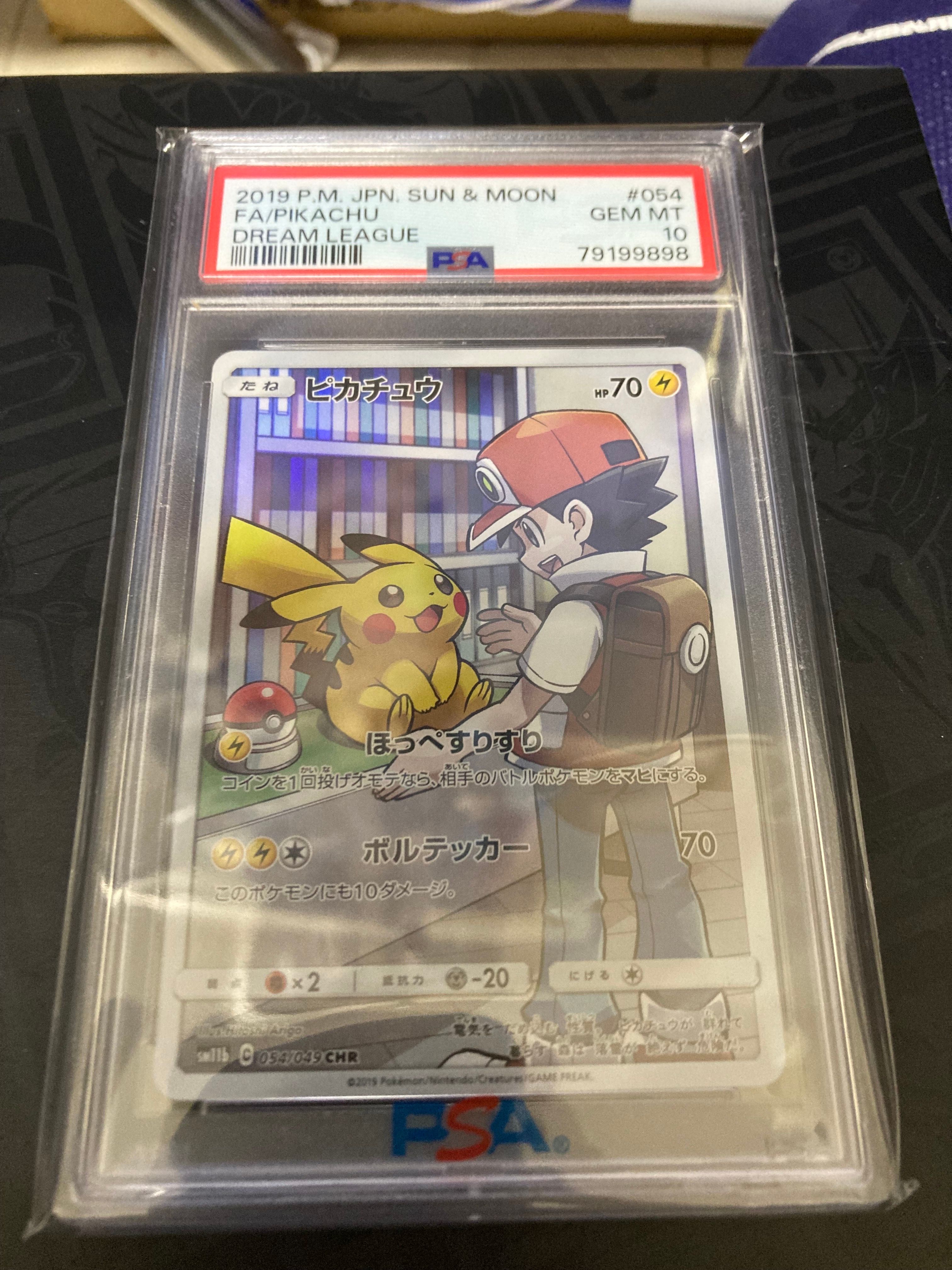 ピカチュウ CHR[sm11b 054/049](強化拡張パック「ドリームリーグ」)
