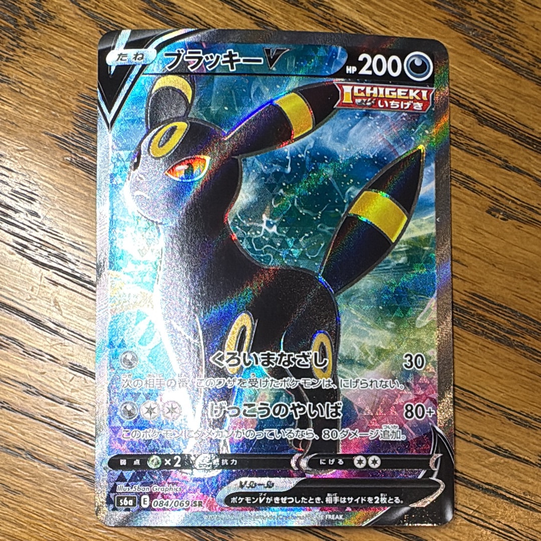 ブラッキーV SR イーブイヒーローズ PSA10 S6a PSA10 ブラッキーv sr イーブイヒーローズ ポケカ ポケモンカード
