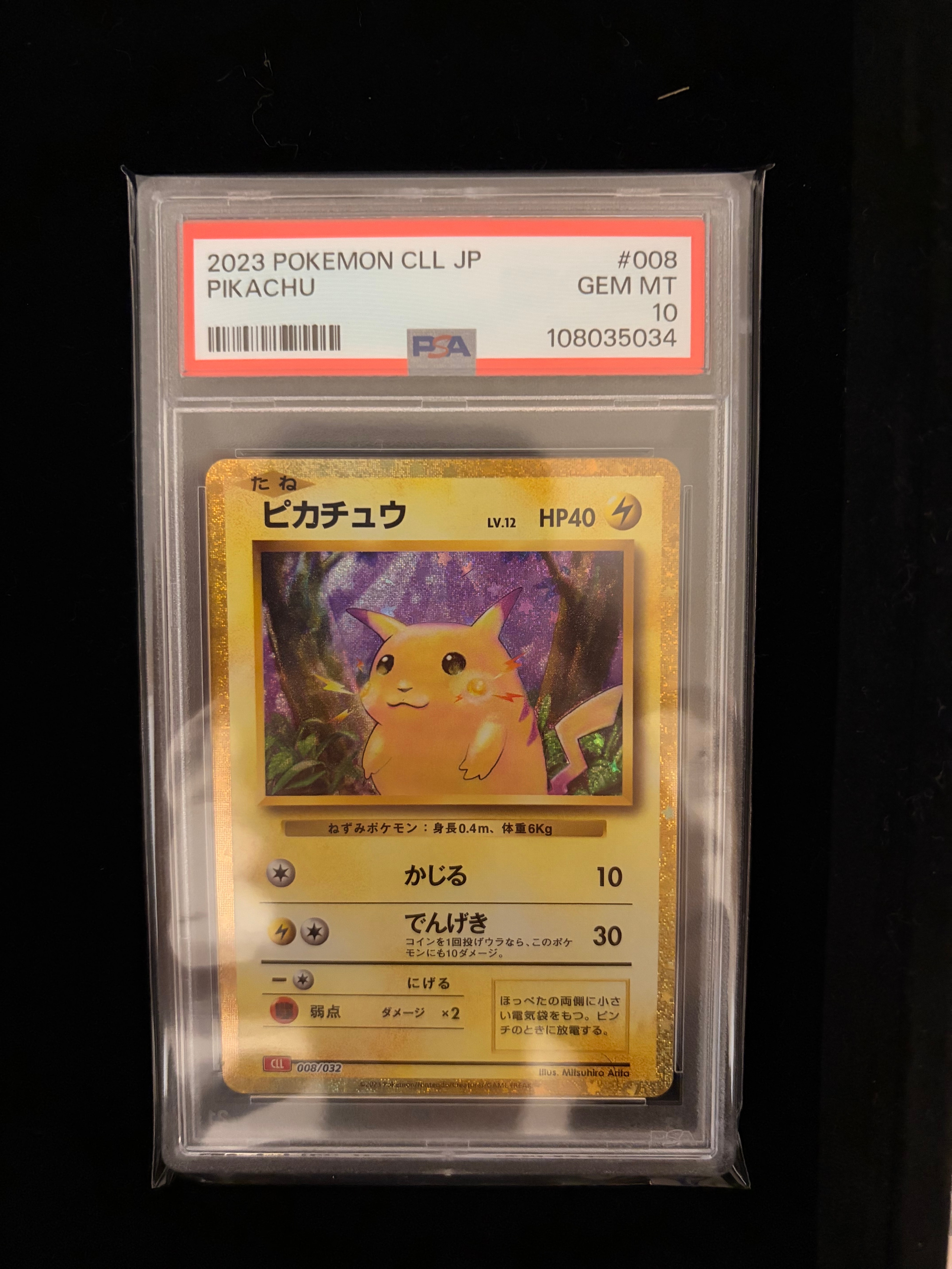 ピカチュウ [CLL 008/032](ポケモンカードゲーム Classic)