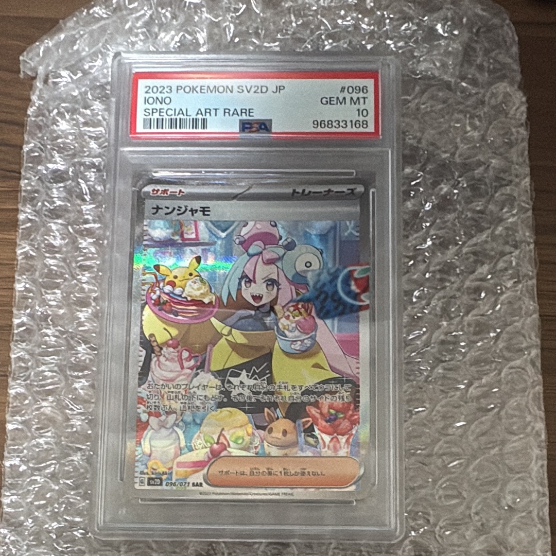 PSA10】フローゼルGL ☆ :1ED [Pt2 019/090](拡張パック「時の果ての絆