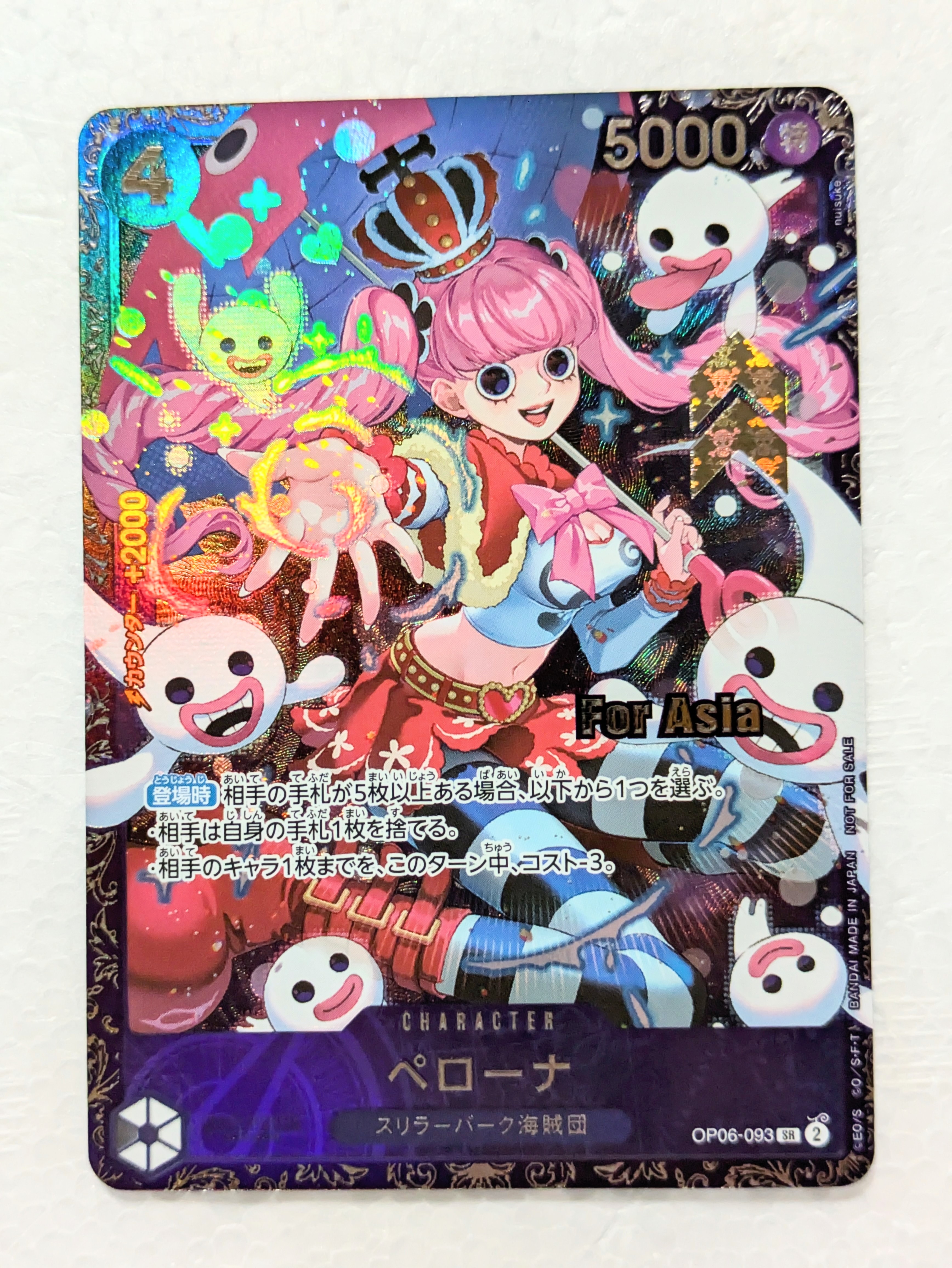 ペローナ SR [OP06-093](フラッグシップバトル ベスト8記念品) for