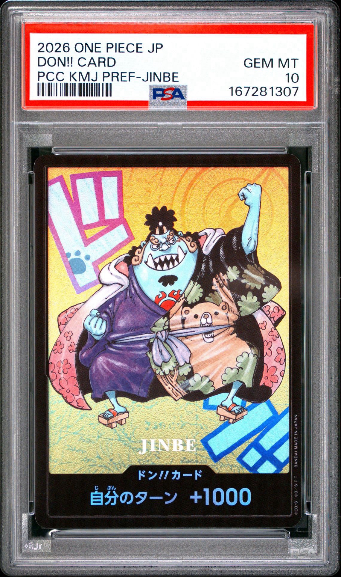 CGC10 くまモン ジンベイ　ドン! カード 熊本SP PSA10】ドン!!カード : ジンベエ (プレミアムカードコレクション「熊本