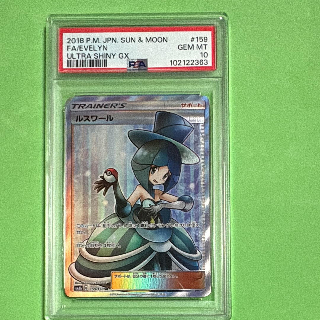 ルスワール SR[SM8b 159/150](ハイクラスパック「GXウルトラシャイニー」)