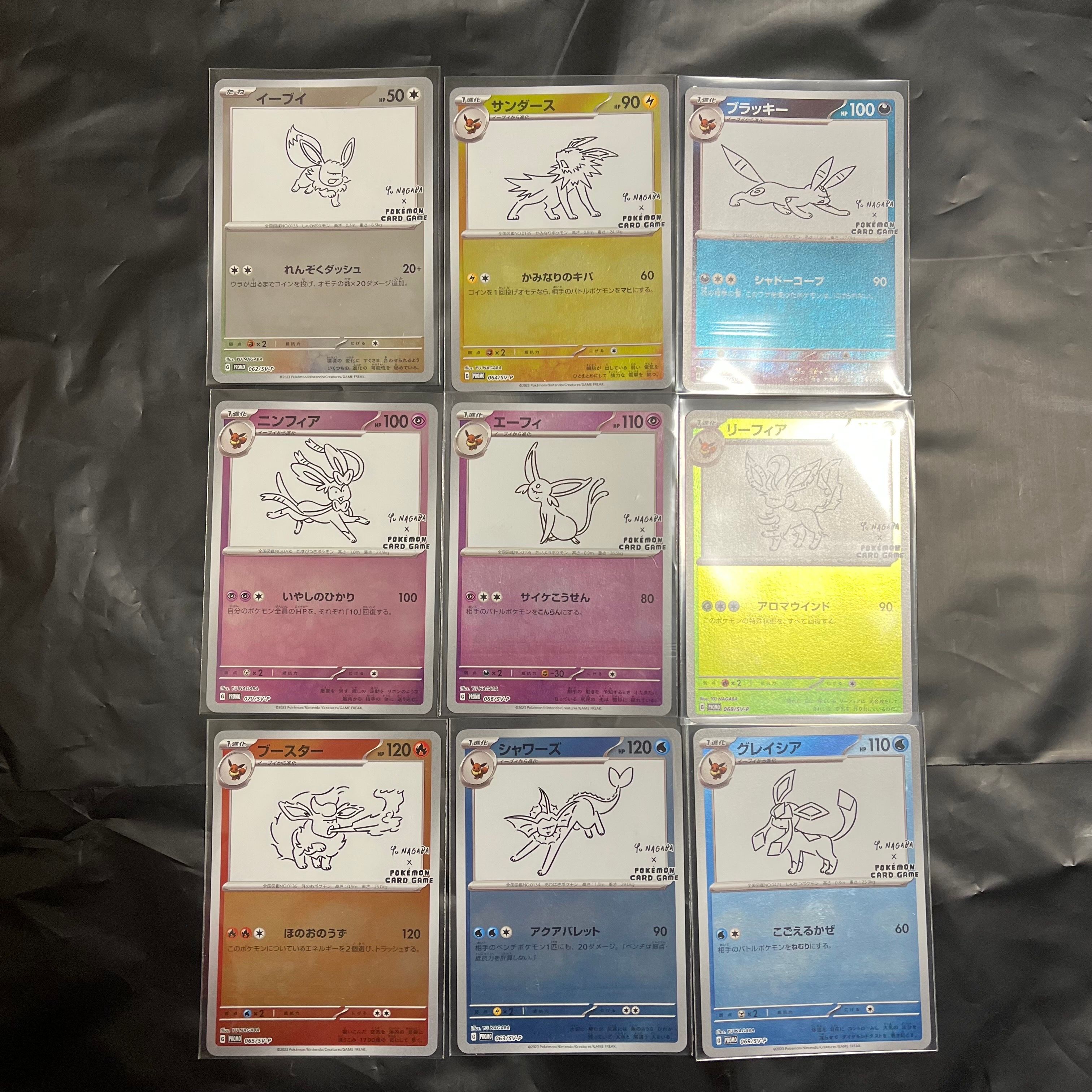 ポケモンカードゲーム YU NAGABA × ポケモンカードゲーム イーブイズ 全種セット: プロモ [SV-P ](「YU NAGABA×ポケモンカードゲーム」プロモーションカード「SV-P」)