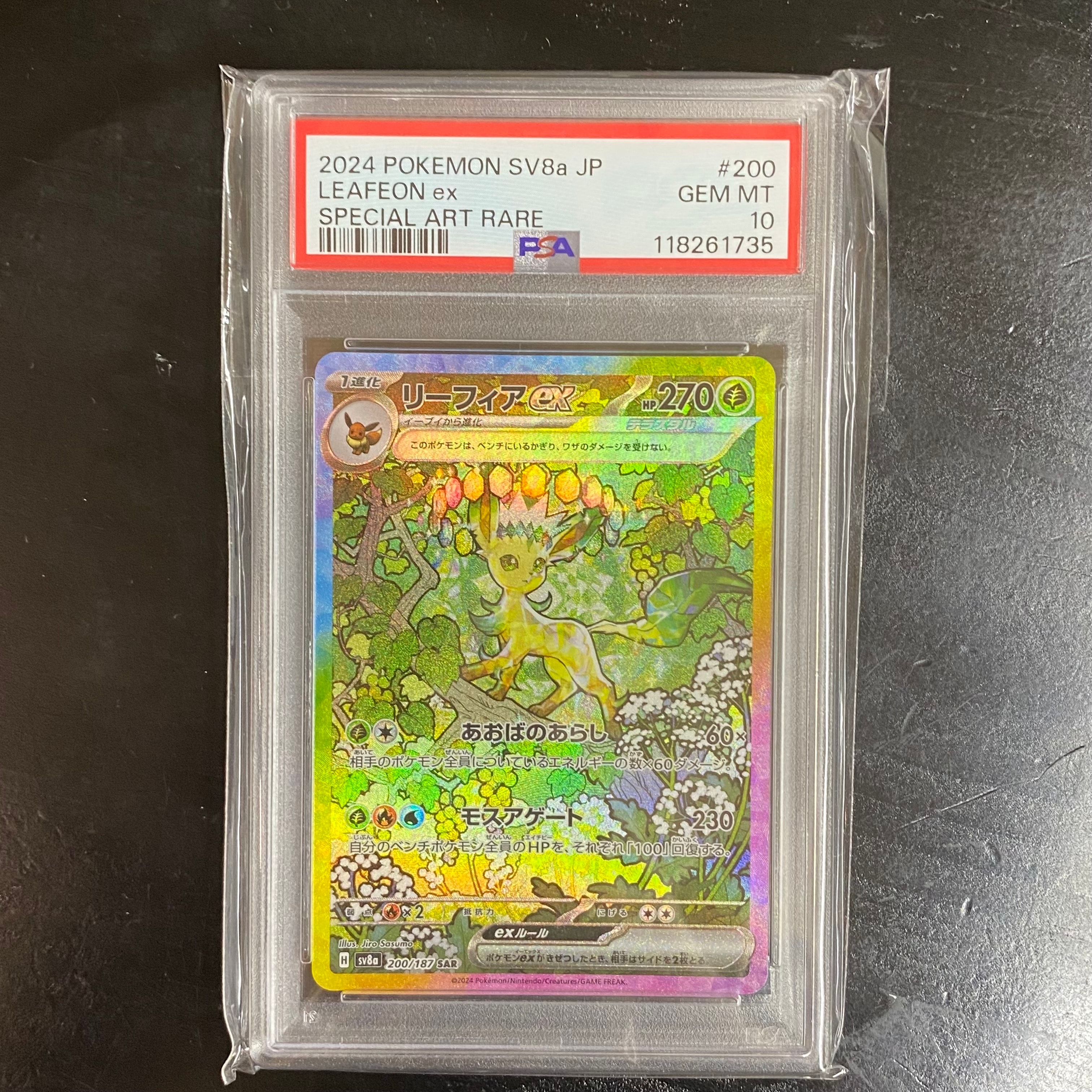 PSA9】ピカチュウex SAR [M2a 234/193](ハイクラスパック「MEGA